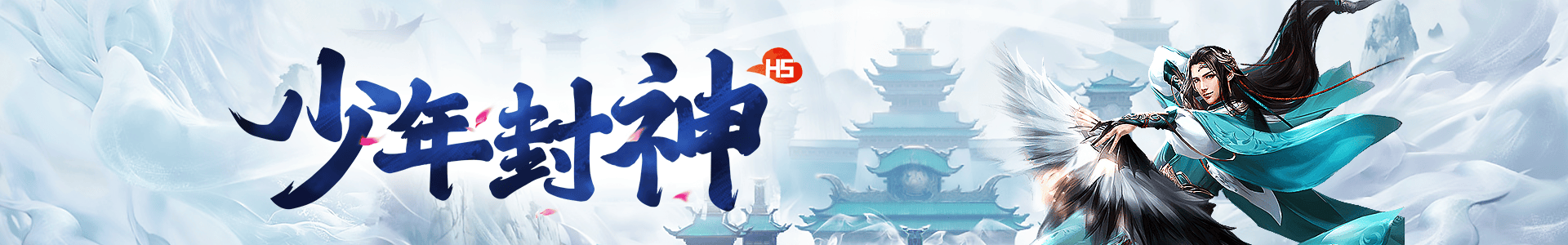 37ban游戏:少年封神,上手无门槛亮点很多,不仅仅只有修仙,与玩家共同