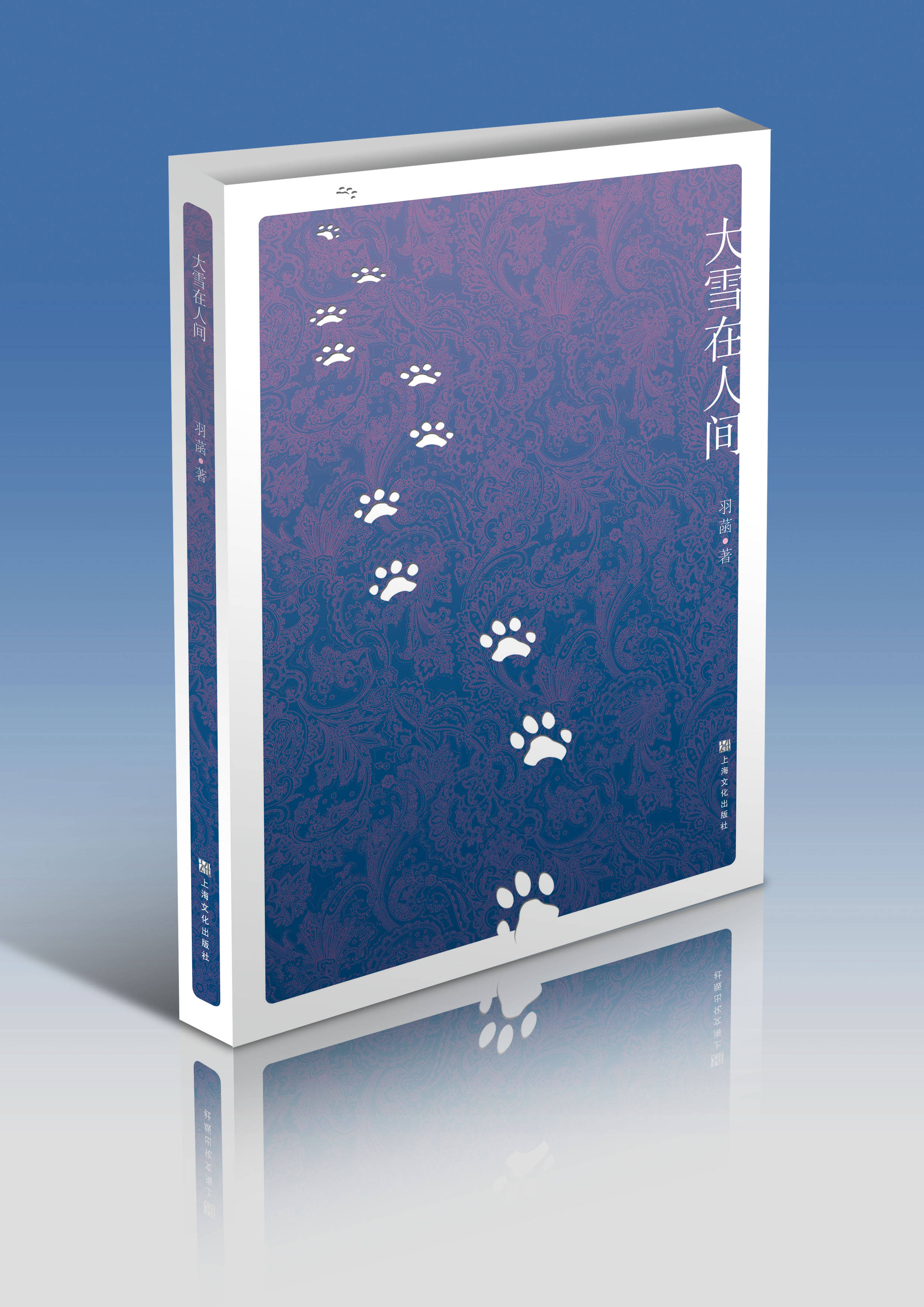 作品研讨 | 陆林森:羽菡散文赏析