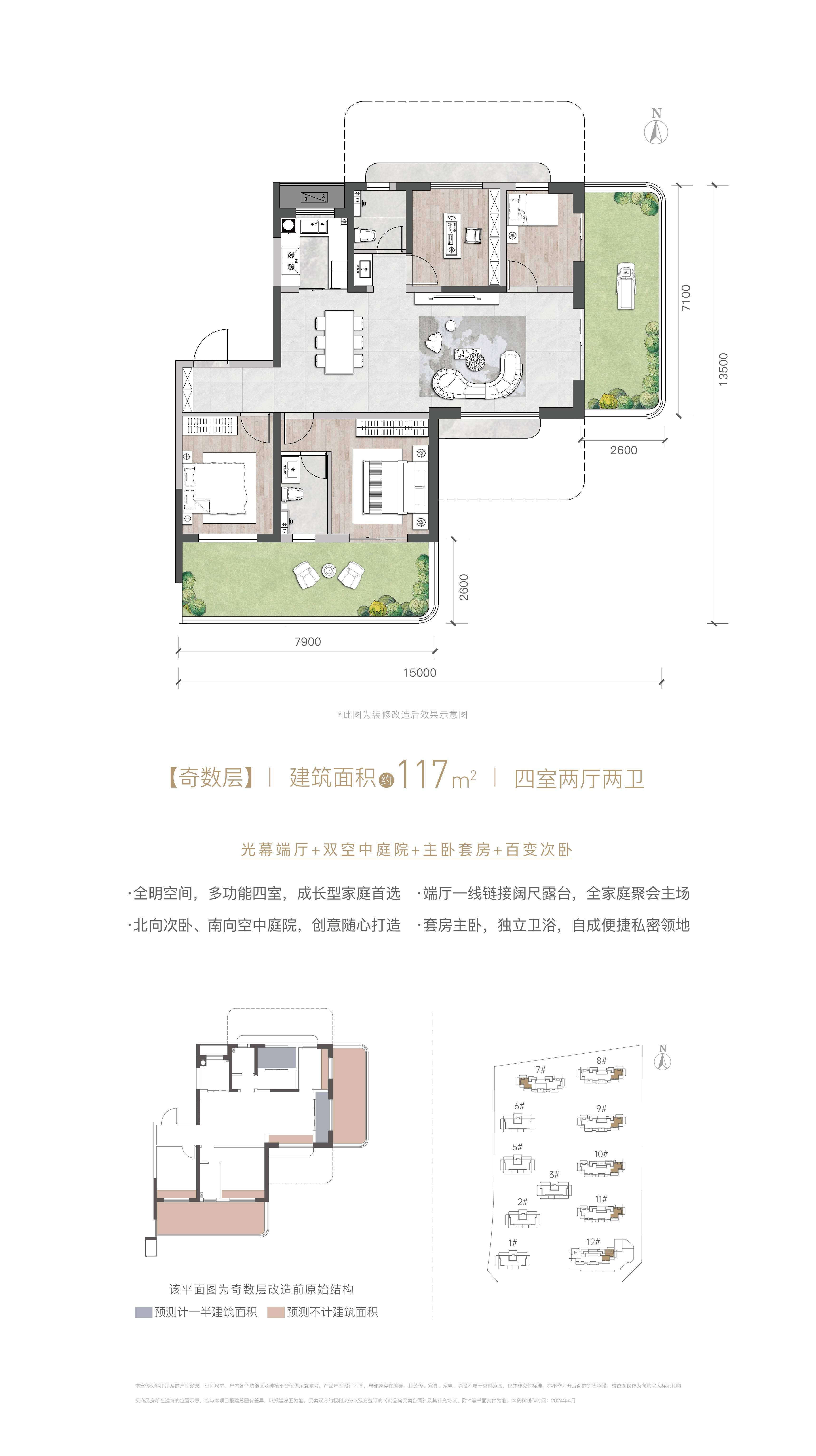 青檀府三期图片