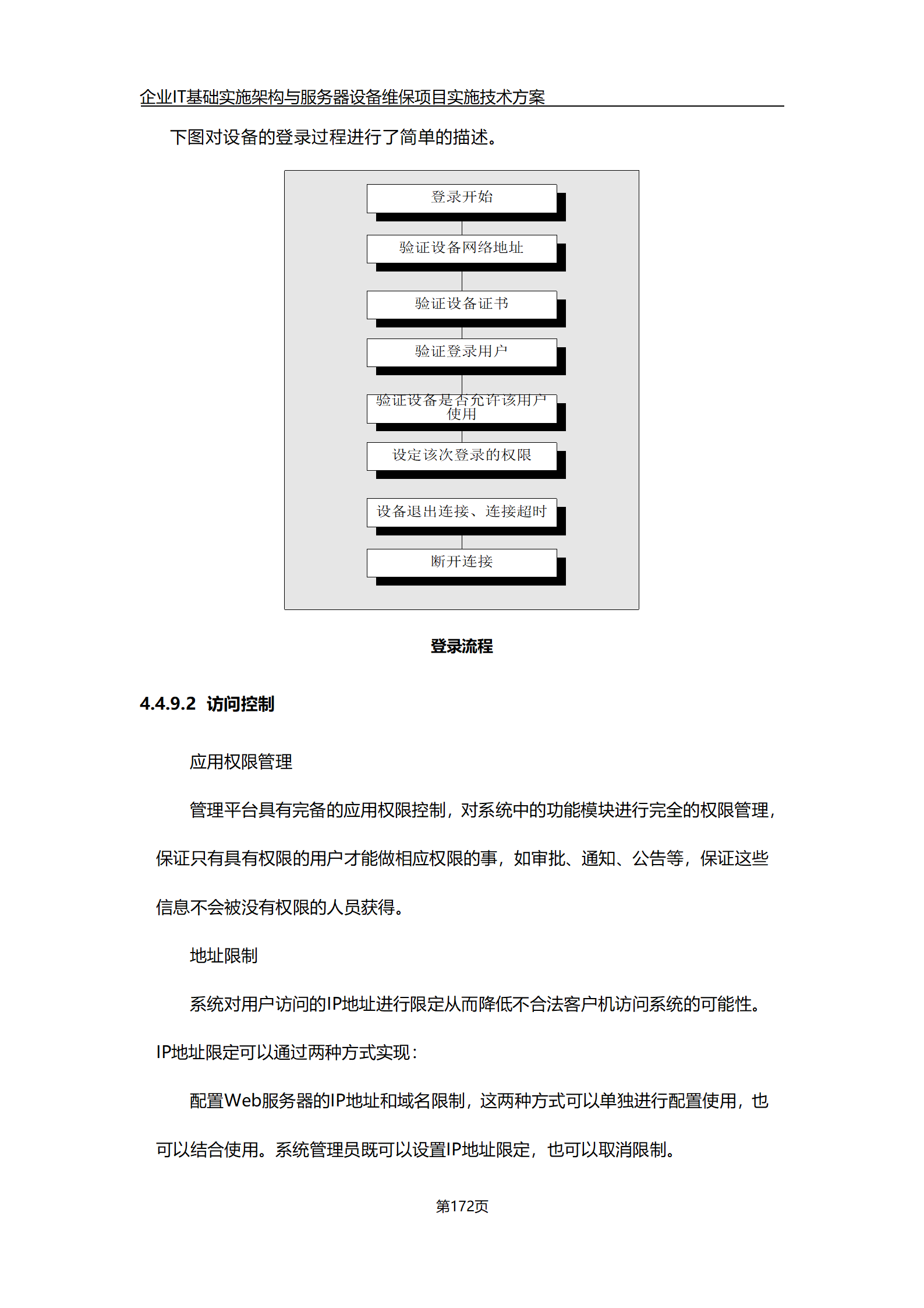 服务器的用途_服务器的用途是什么 服务器的用途_服务器的用途是什么「服务器有哪些用途」 行业资讯