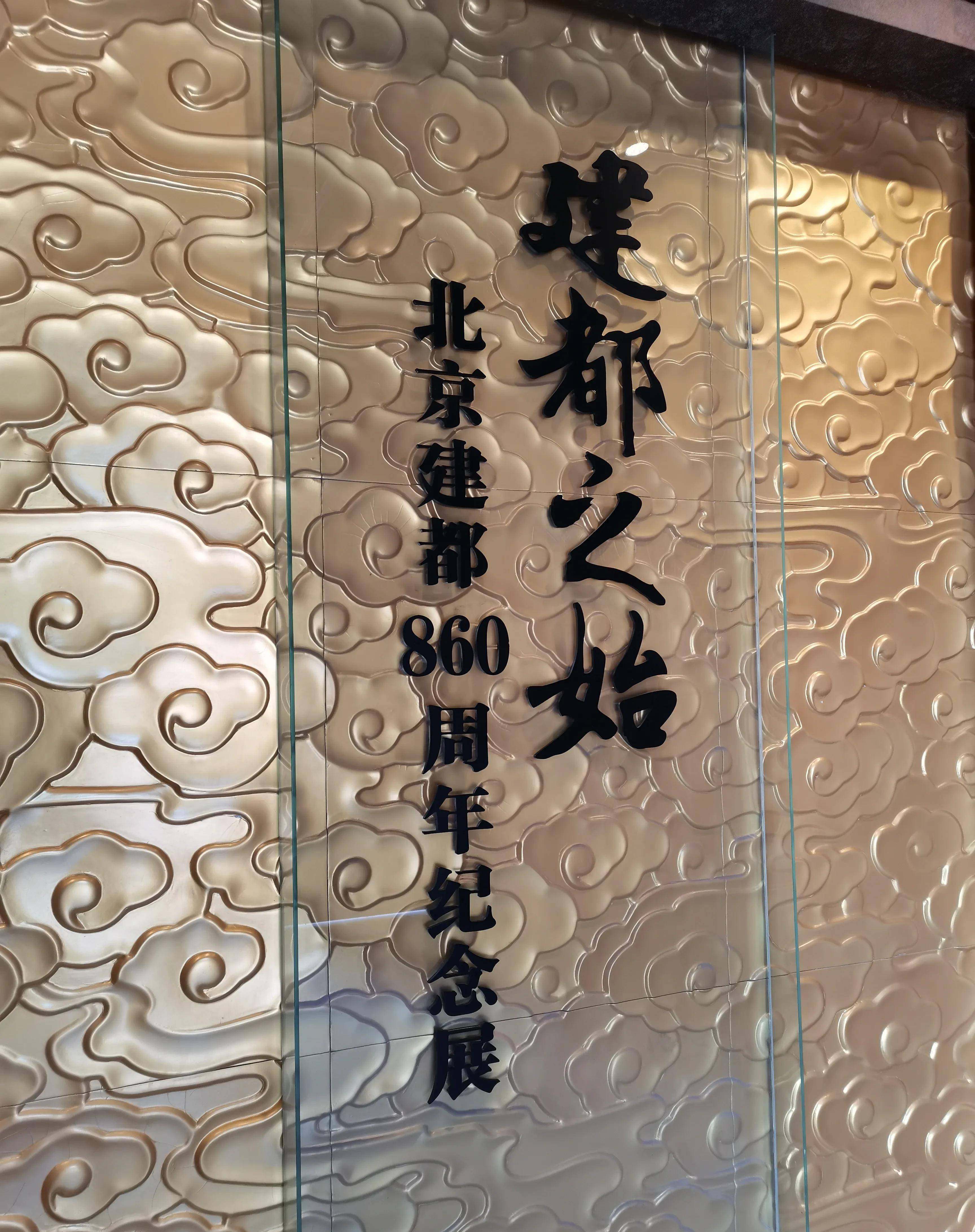 "水关"不是关,凉水河对860年古都北京有多重要