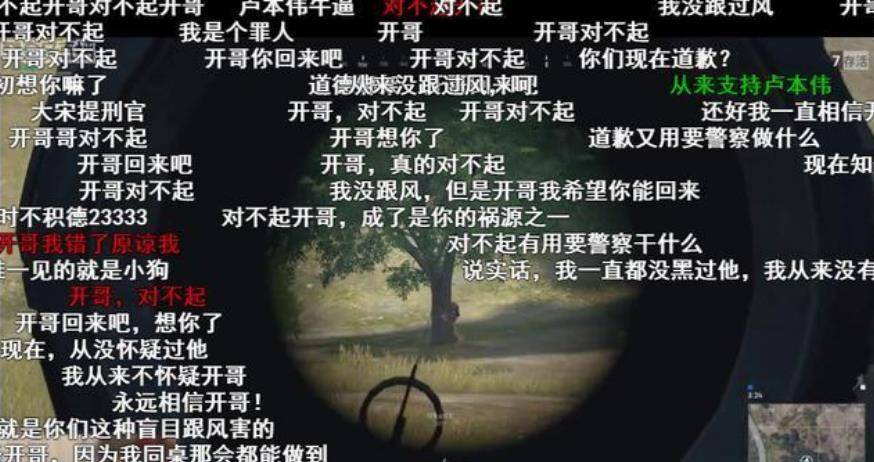 虽然很多人都知道卢本伟开挂的事件,但是具体的情况并不清楚,主要是