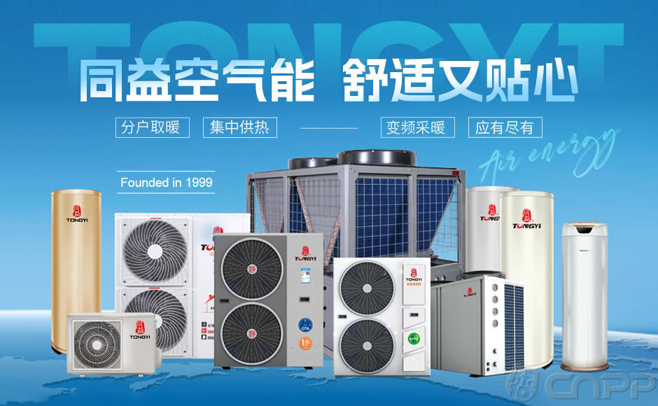 空气能热水器十大品牌榜单 最新空气能热水器品牌排名(cnpp)