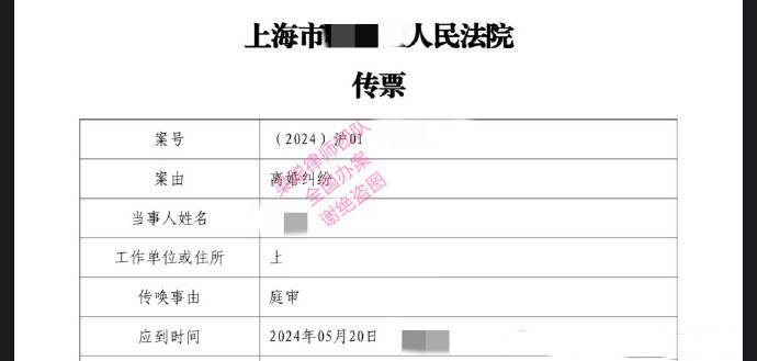 上海律师收费价目表图片