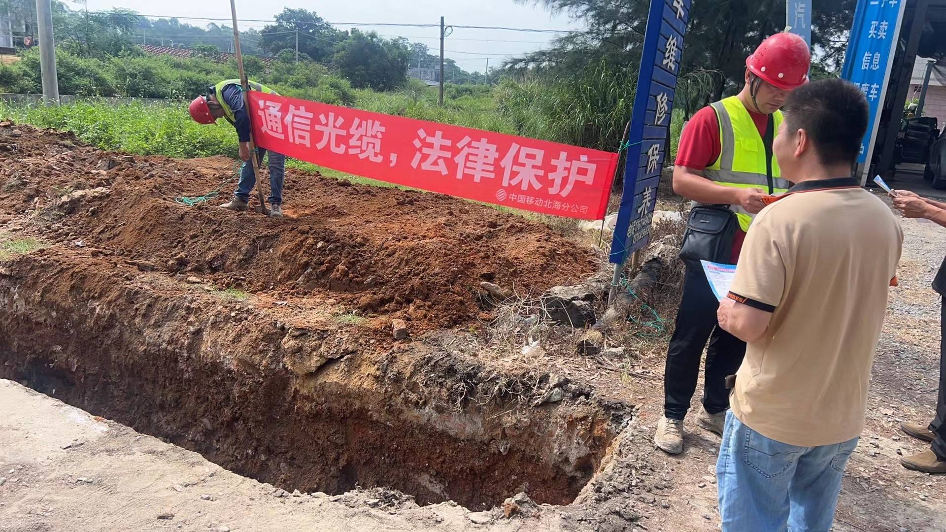 北海移动:开展"5·17世界电信日"通信光缆保护宣传活动