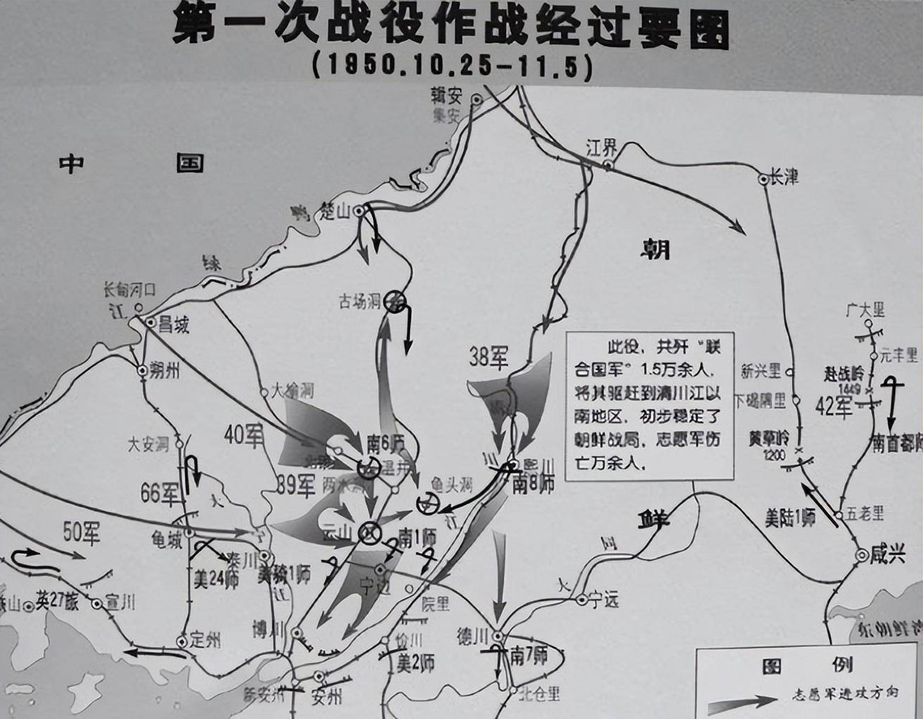 39军一战打掉了美骑兵第一师第八团以及南朝鲜军第一师第15团,共毙伤
