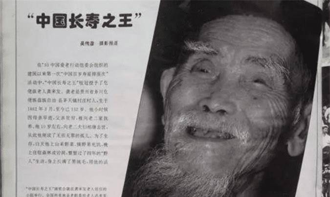 中国最长寿的老人:一根老烟杆抽了100年,终身未娶活到133岁