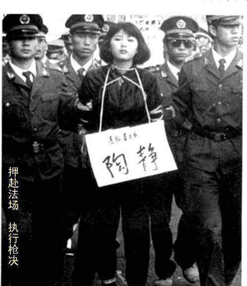 中国三大女死囚犯,个个如花似玉,第三个提出一个奇怪的请求!