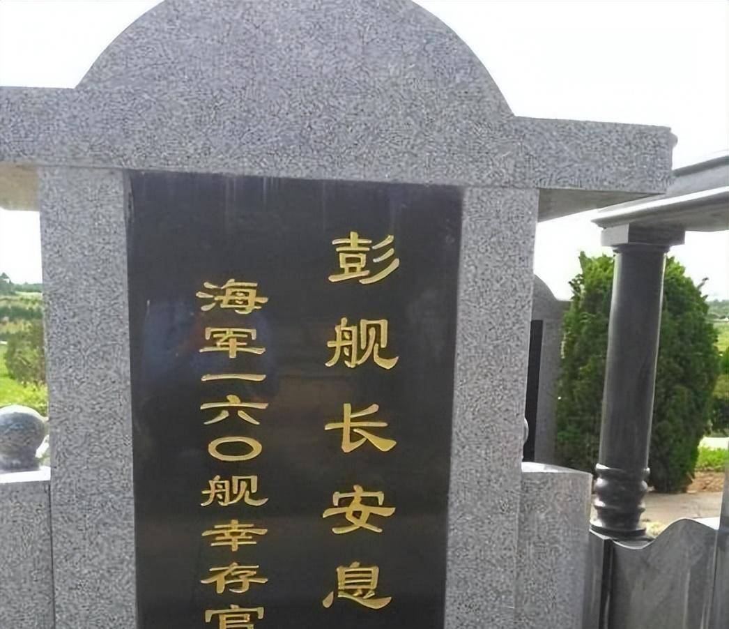 1978年我国败类赖三羊炸沉广州舰,只为泄私愤,致133名海军牺牲