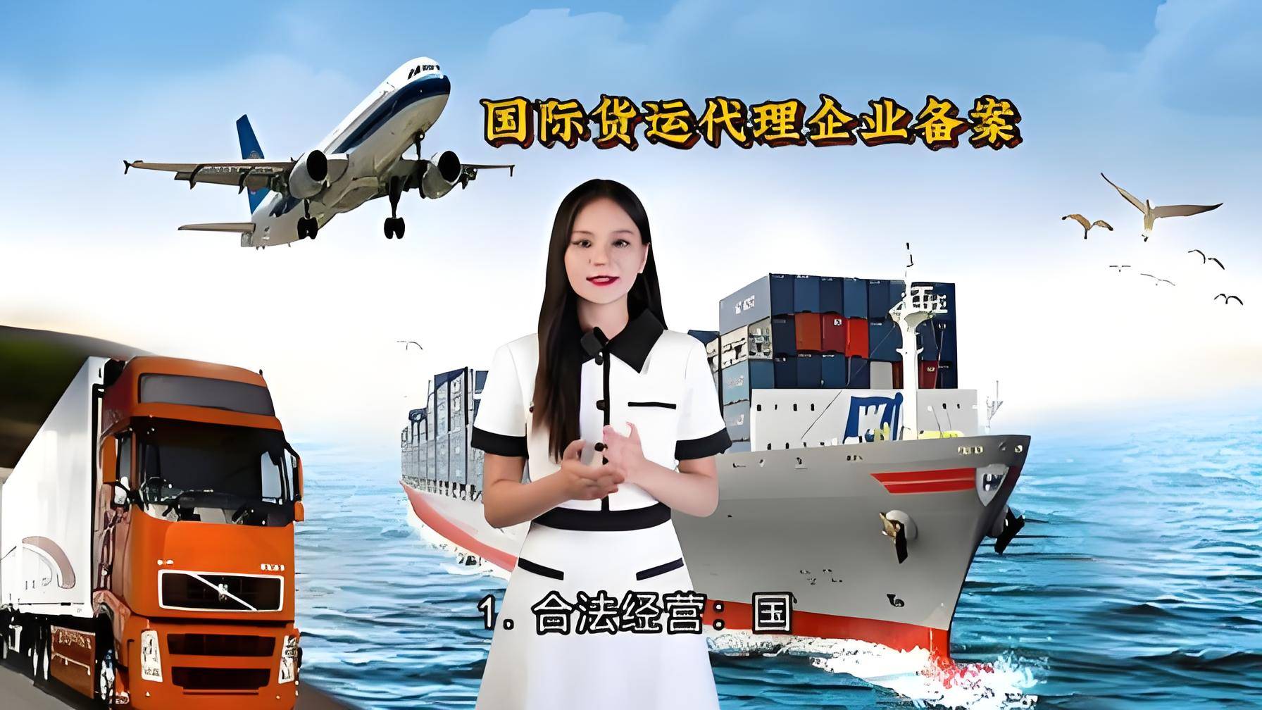 办理国际货运代理企业备案的流程