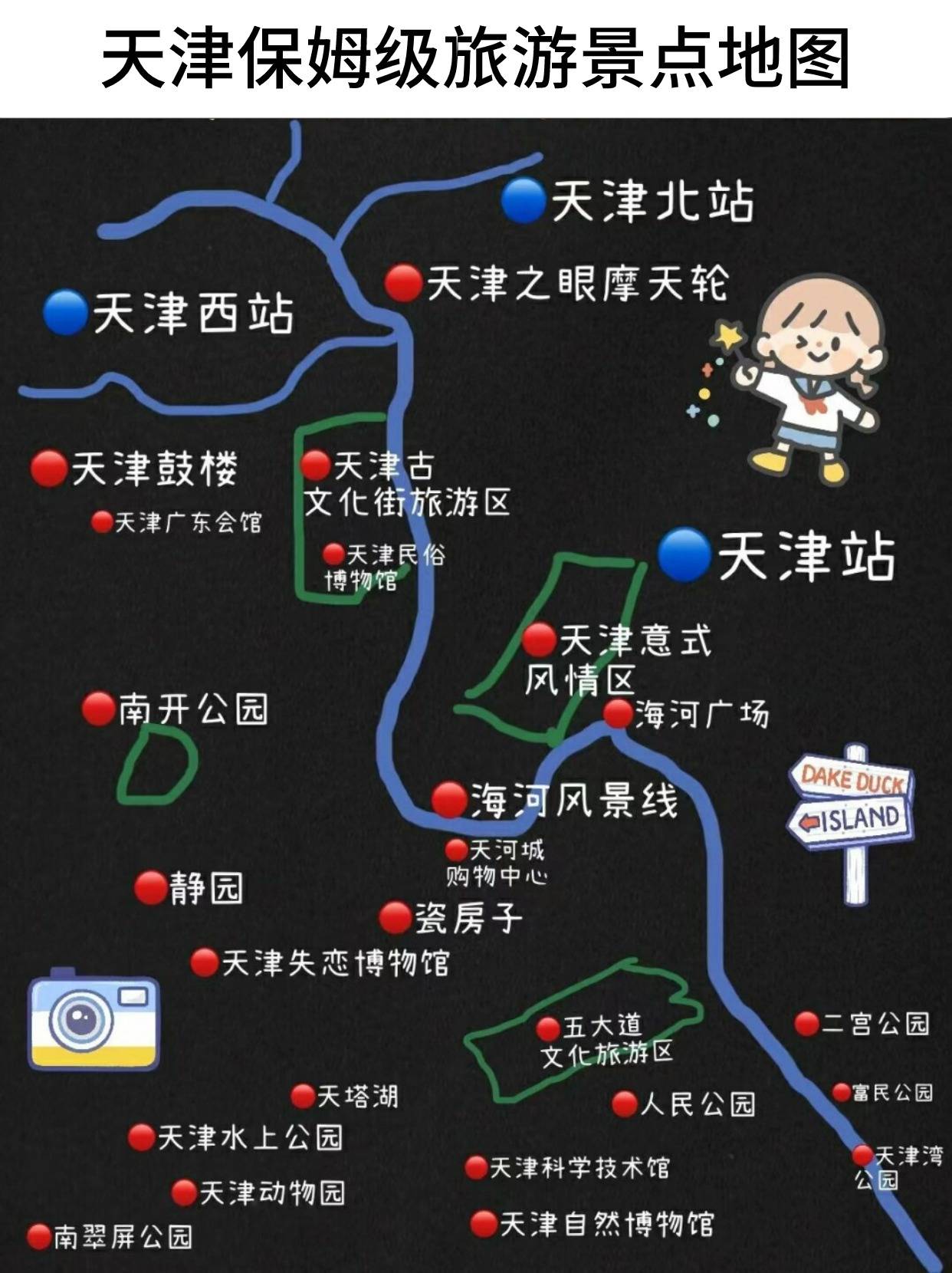 五大道——西开教堂97d21566:意风区——海河——瓷房子97d3