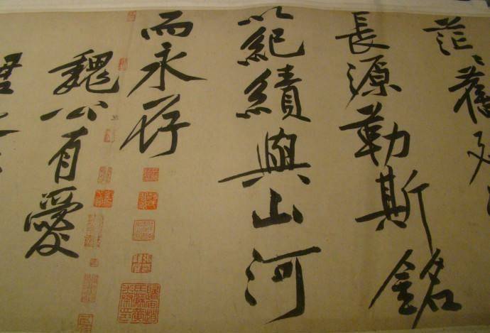 书法,它们的价值同样是极为得令人惊讶,比如王羲之的《平安帖》,米芾