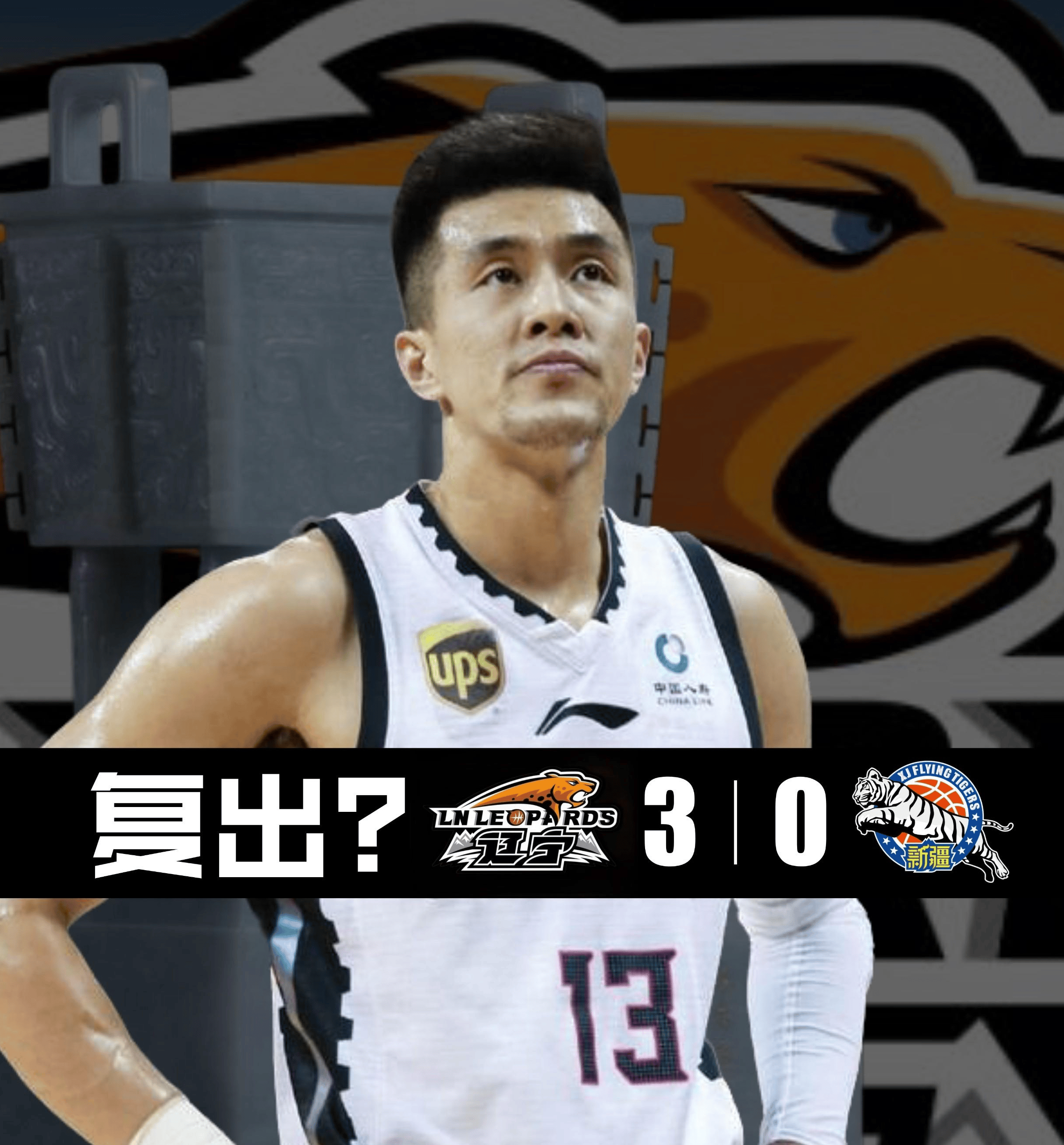 新疆总决赛生死战:央视22日直播,辽宁莫兰德禁赛,郭艾伦难复出