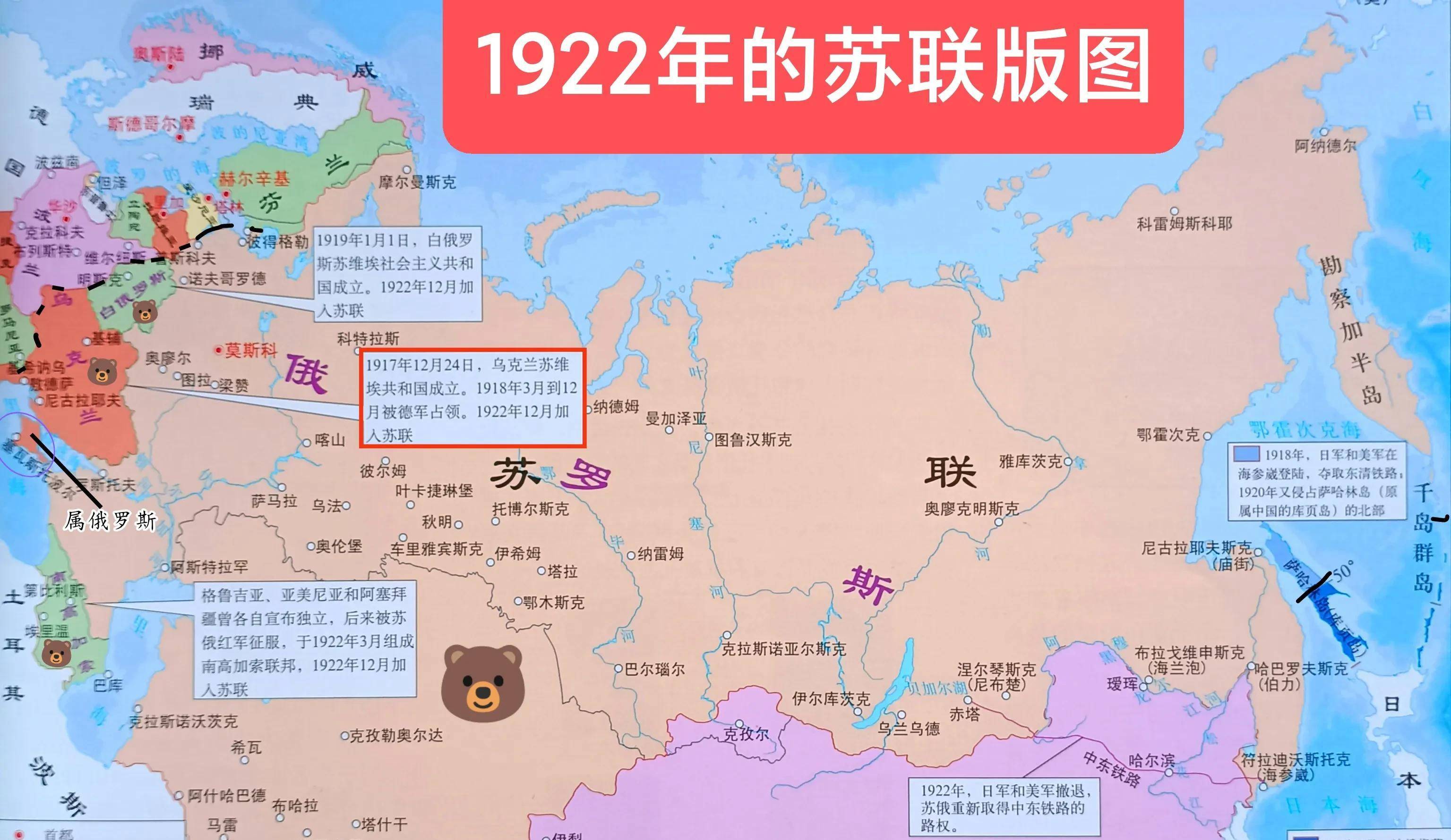 苏联的版图变迁:23年再造俄罗斯帝国,为何不到70年就解体?