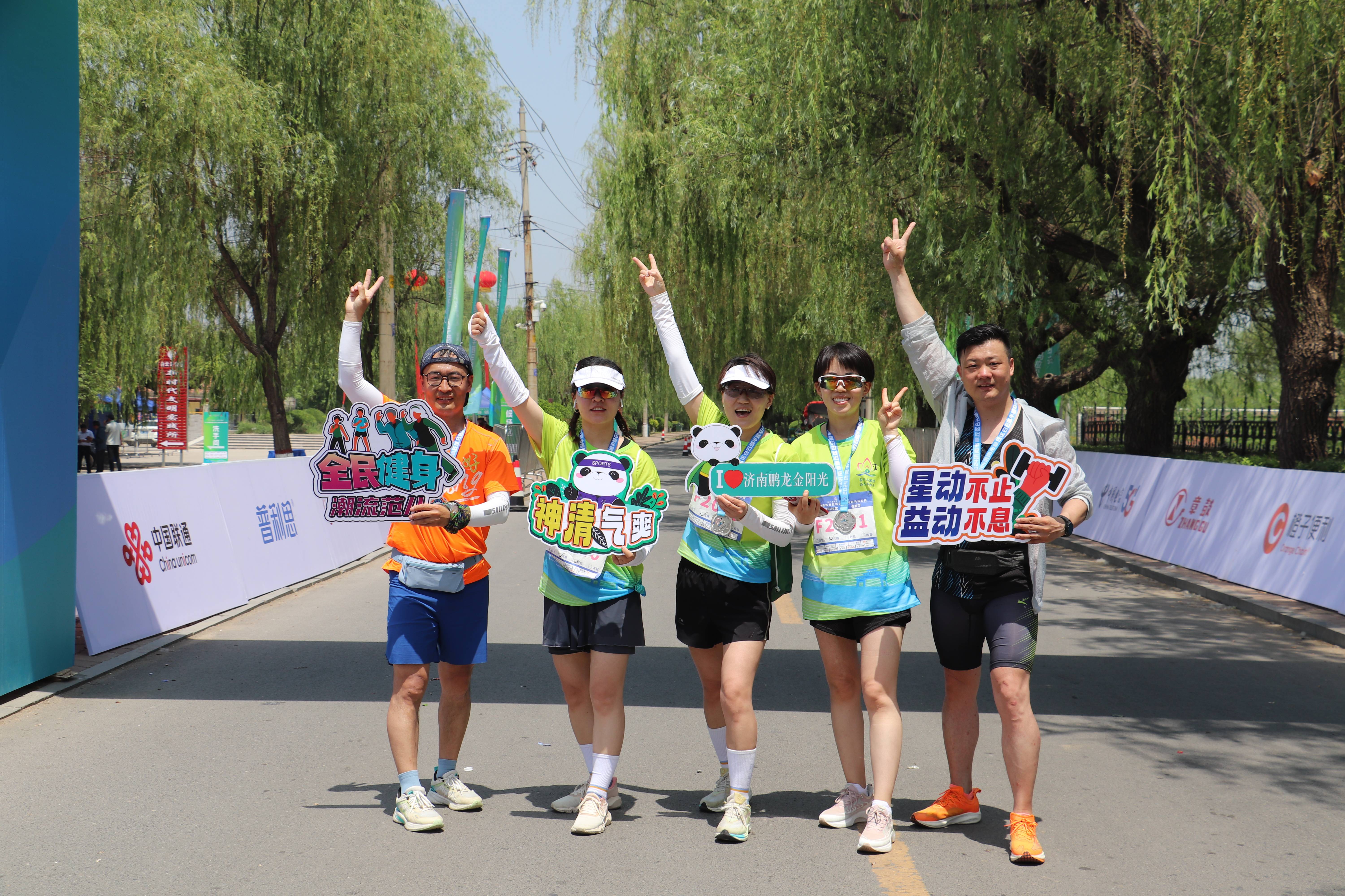 星"动不止 "益"动不息 济南鹏龙金阳光团队马拉松赛圆满落幕