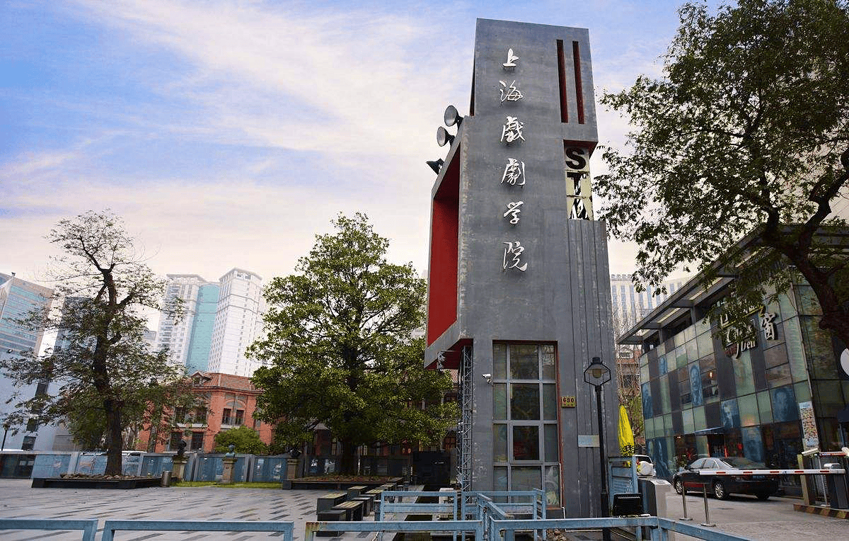 上海戏剧学院发布2024年戏曲类省际联考专业与组考剧种对照关系