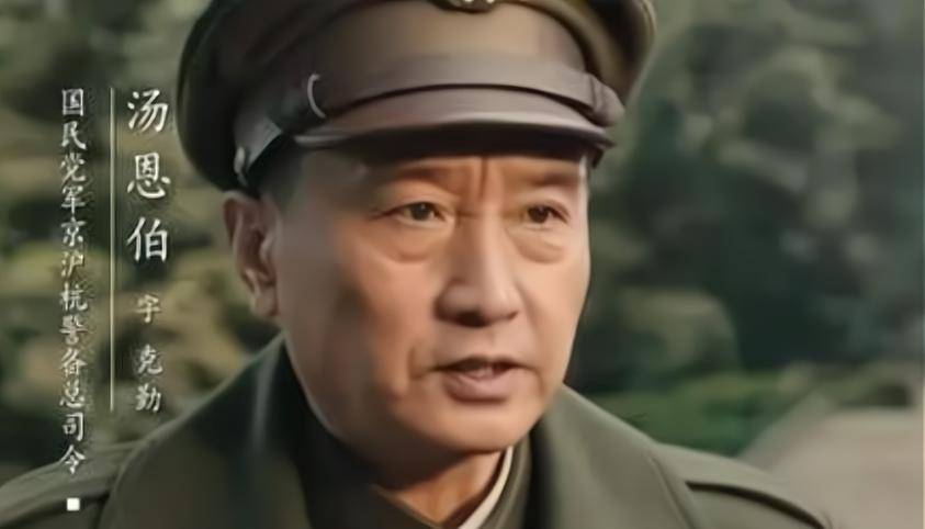 反对傅作义起义的国军中将石觉,结局如何?汤恩伯:把我给取代了