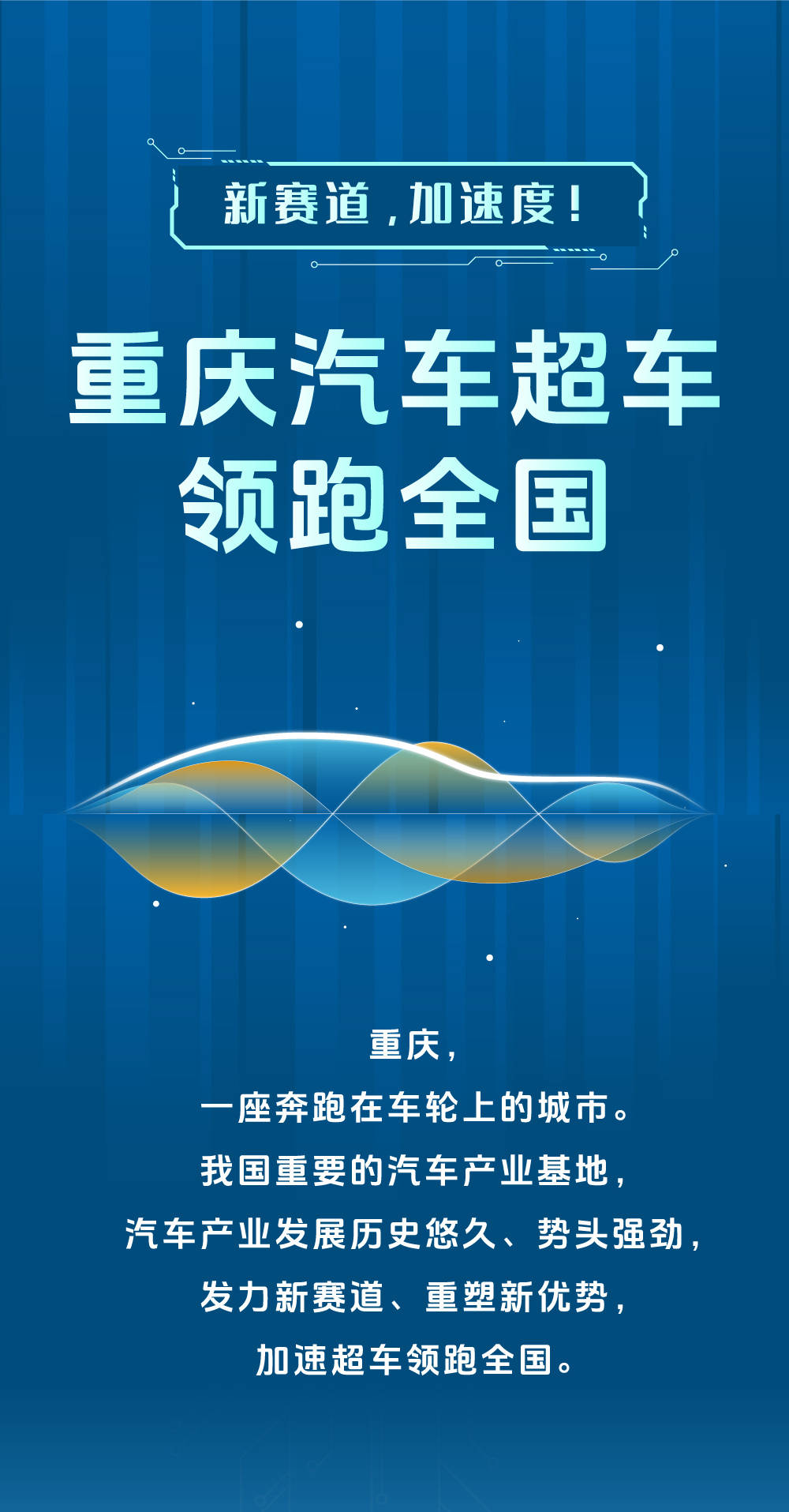 5张图带你看懂重庆汽车行业速度-搜狐大视野-搜狐新闻
