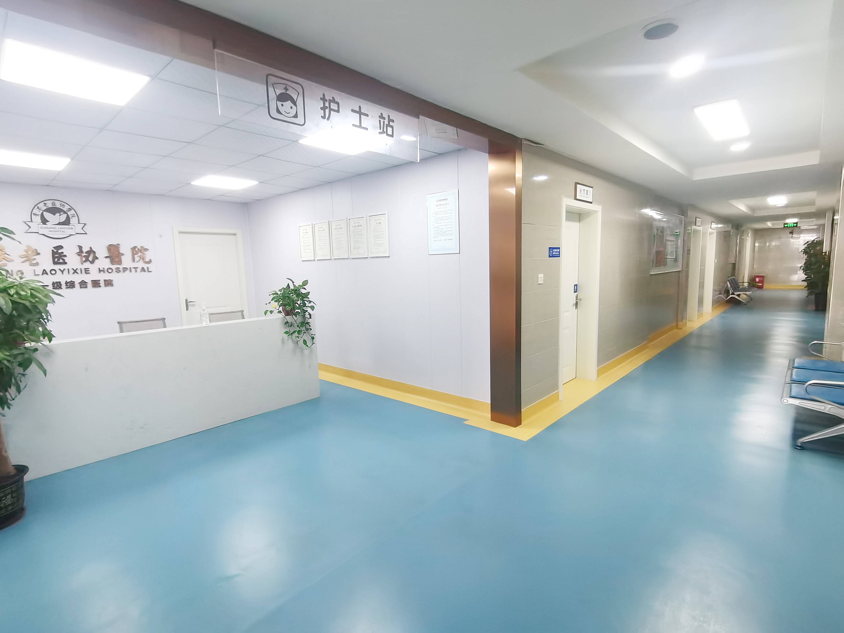 贵港市老医协医院是私立还是公立?