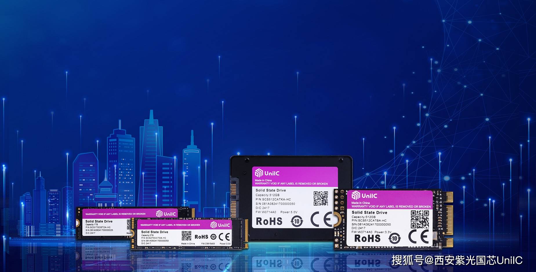 西安紫光国芯打造存储新生态,全新ssd产品系列正式发布