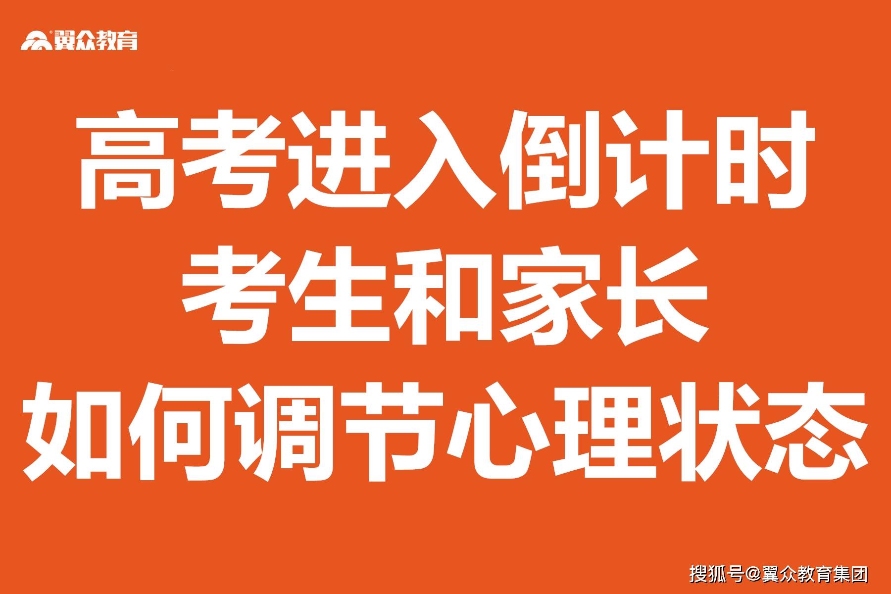 高考前让孩子放松心情的话_高考让孩子彻底放松的话_高考前我用身体帮孩子放松