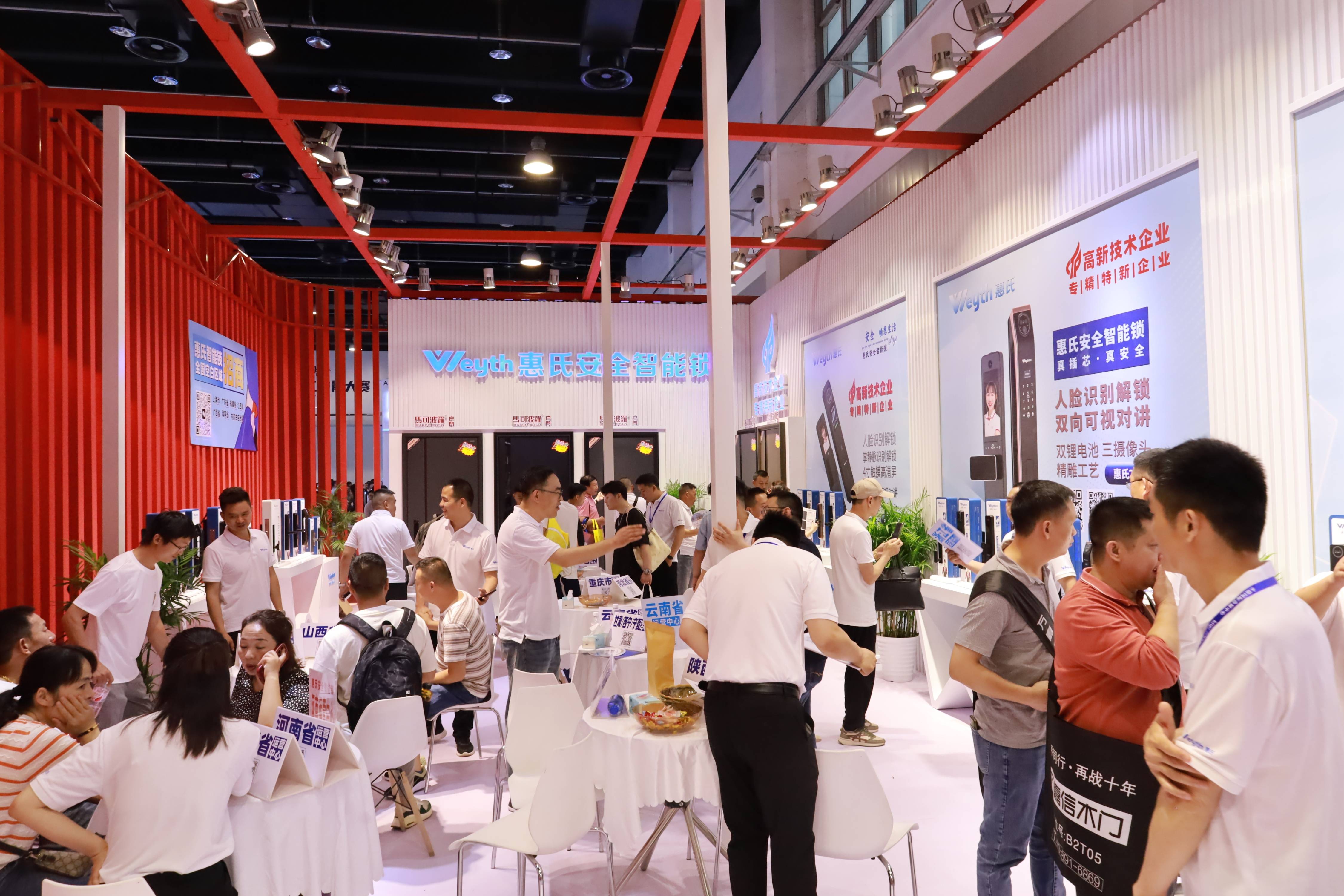 第14届中国(永康)国际门业博览会在浙江永康开幕