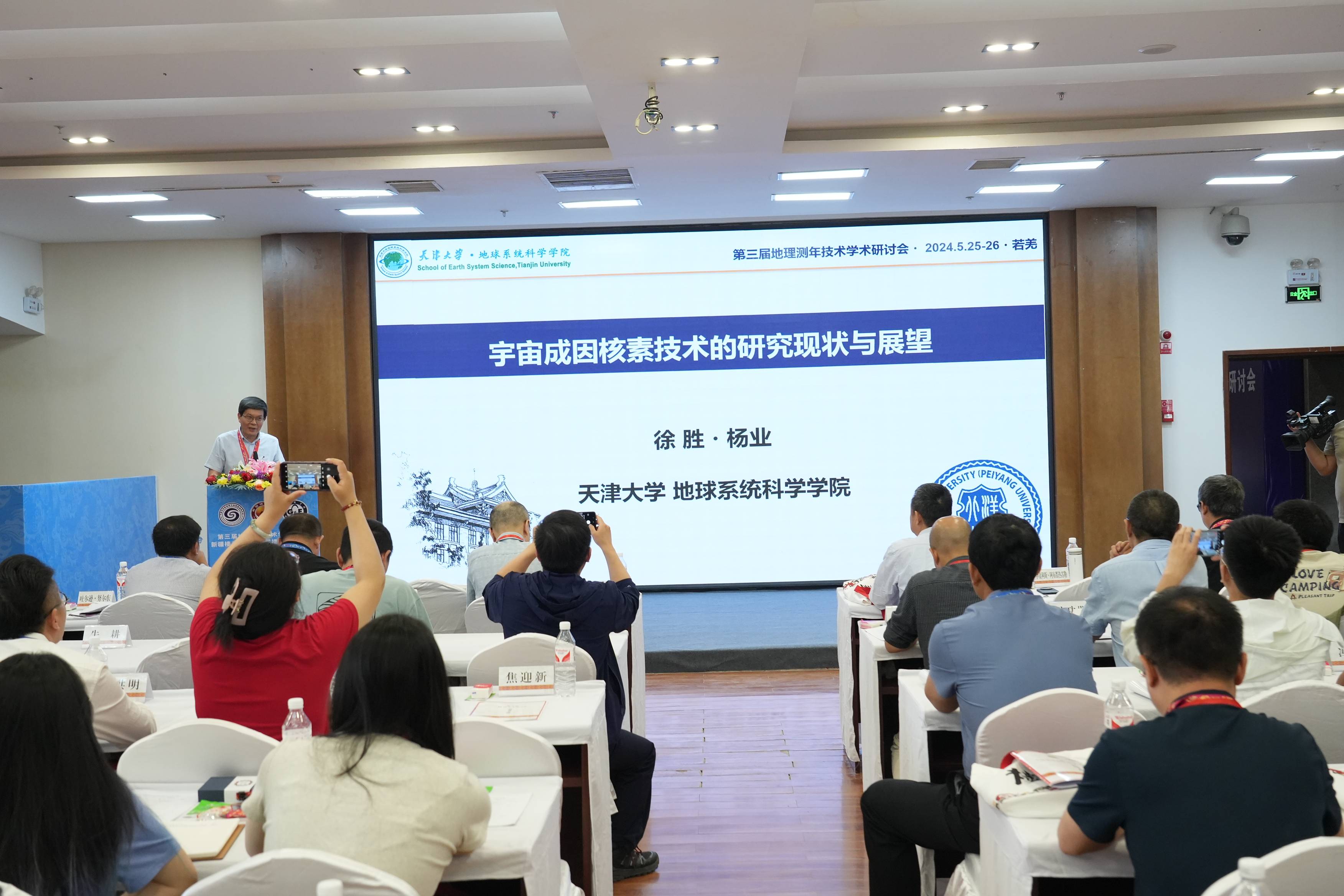 来自中国科学院,天津大学,唐山师范学院,新疆政法学院,巴州文博院