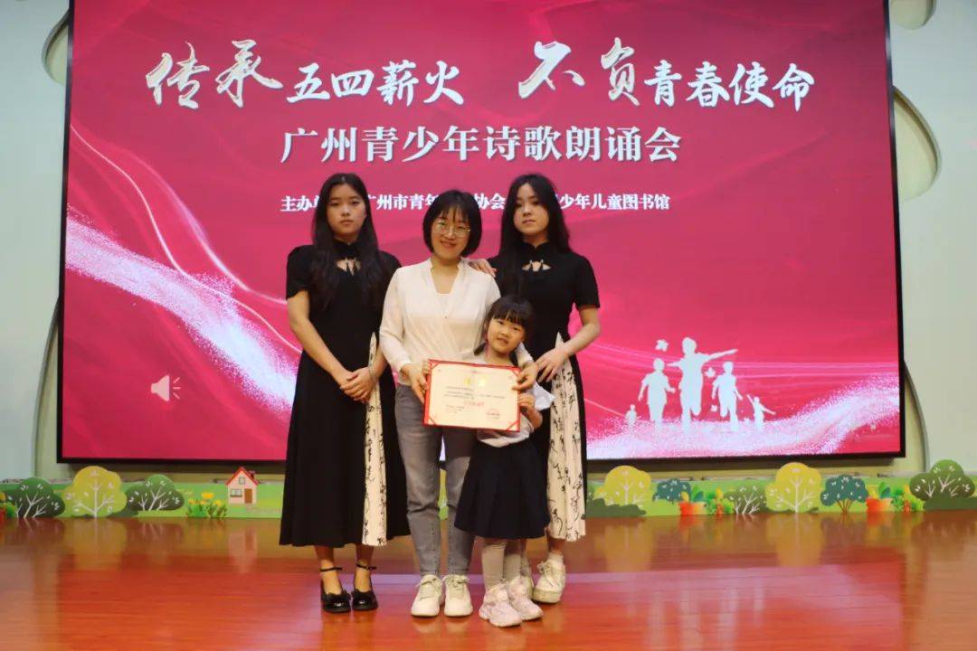"传承五四薪火不负青春使命"广州青少年诗歌朗诵会在
