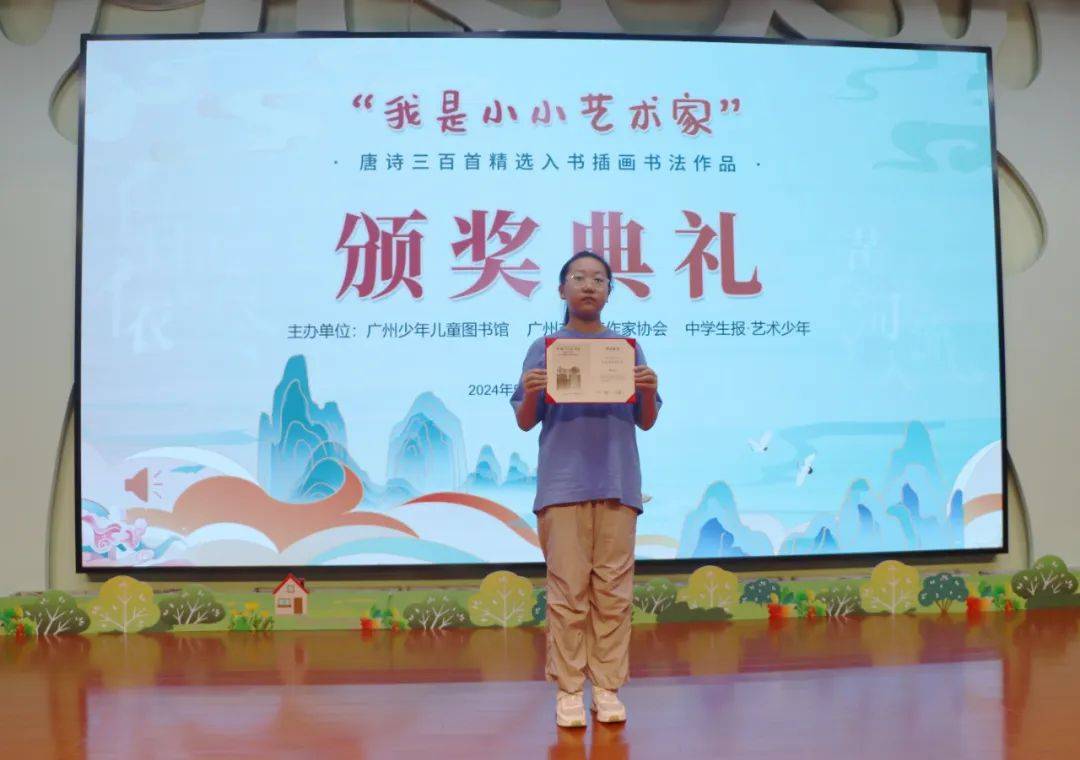 "我是小小艺术家"唐诗三百首精选插画书法作品展在广州少年儿童图书馆