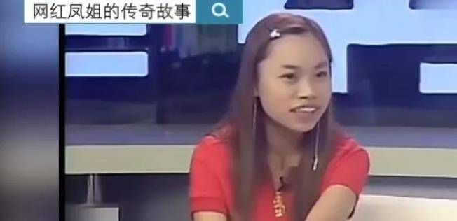 "网红恶女"罗玉凤的荒唐史,原来为了出名真的可以抛弃自我