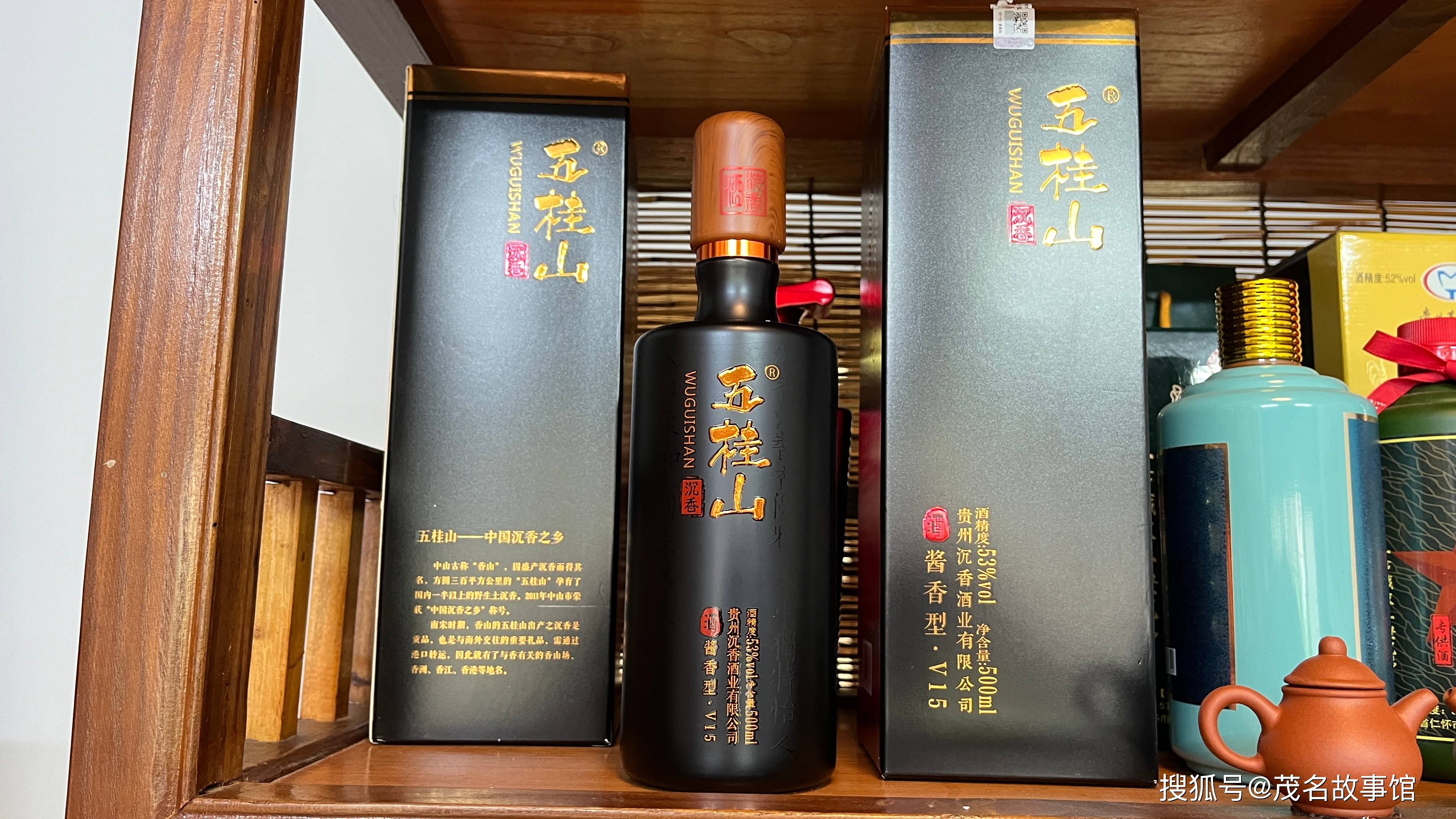 五桂山沉香酒成功进驻礼茶轩并已上架本次走访活动,大家达成了合作,五