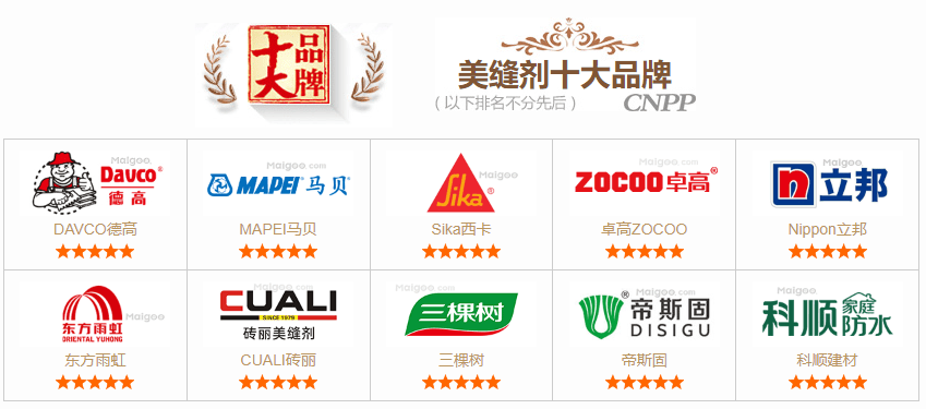美缝剂十大品牌榜单 最新美缝剂品牌排名(cnpp)