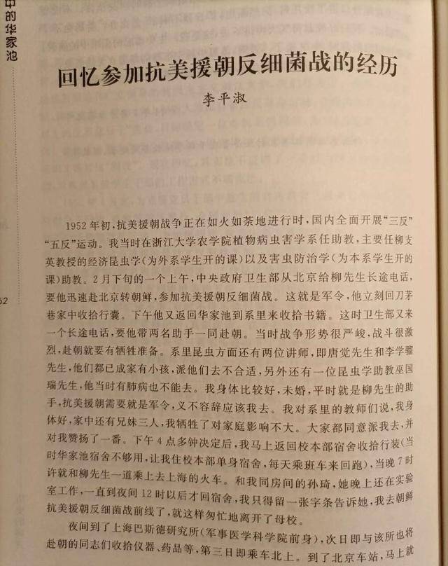 向牺牲在抗美援朝的67军军长李湘,200师师长李雪瑞两将军致敬!