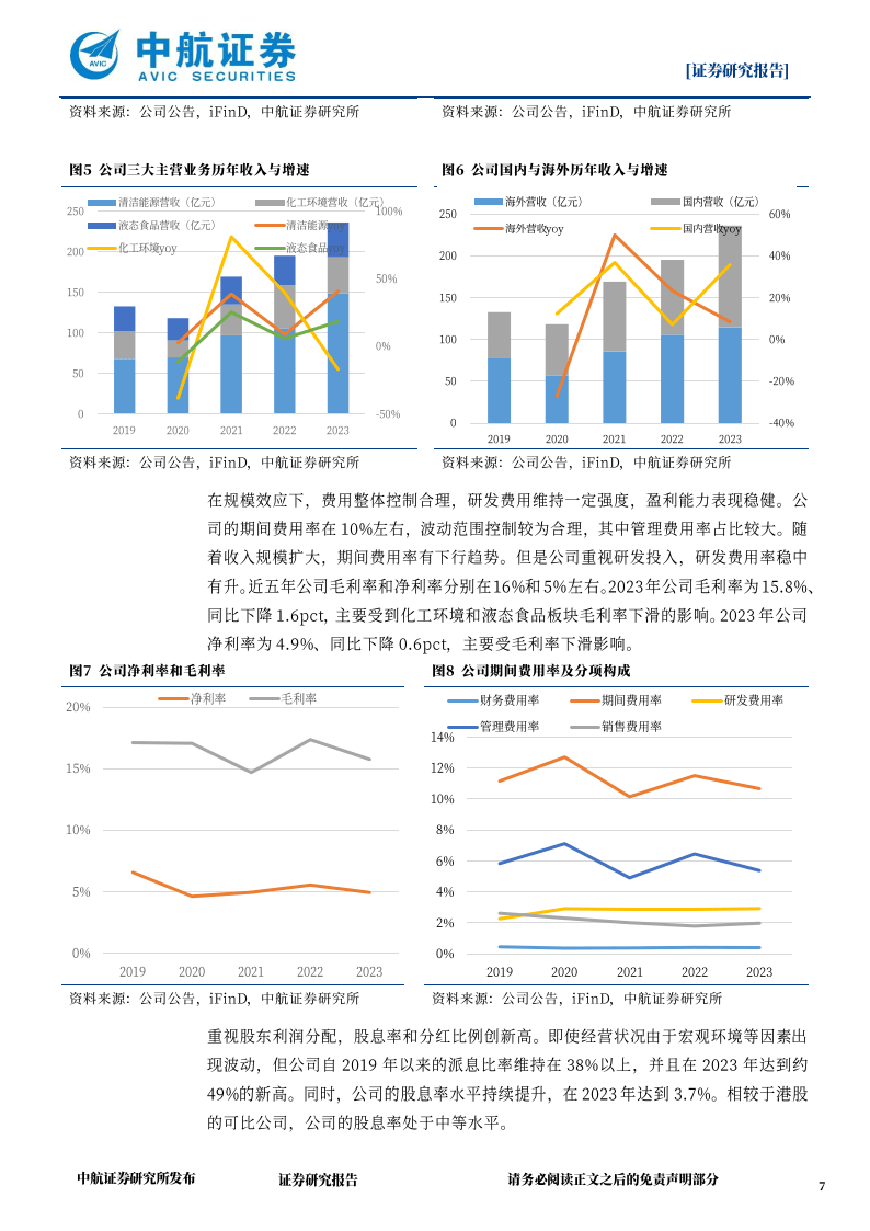 凹凸世界安瑞肉车图片