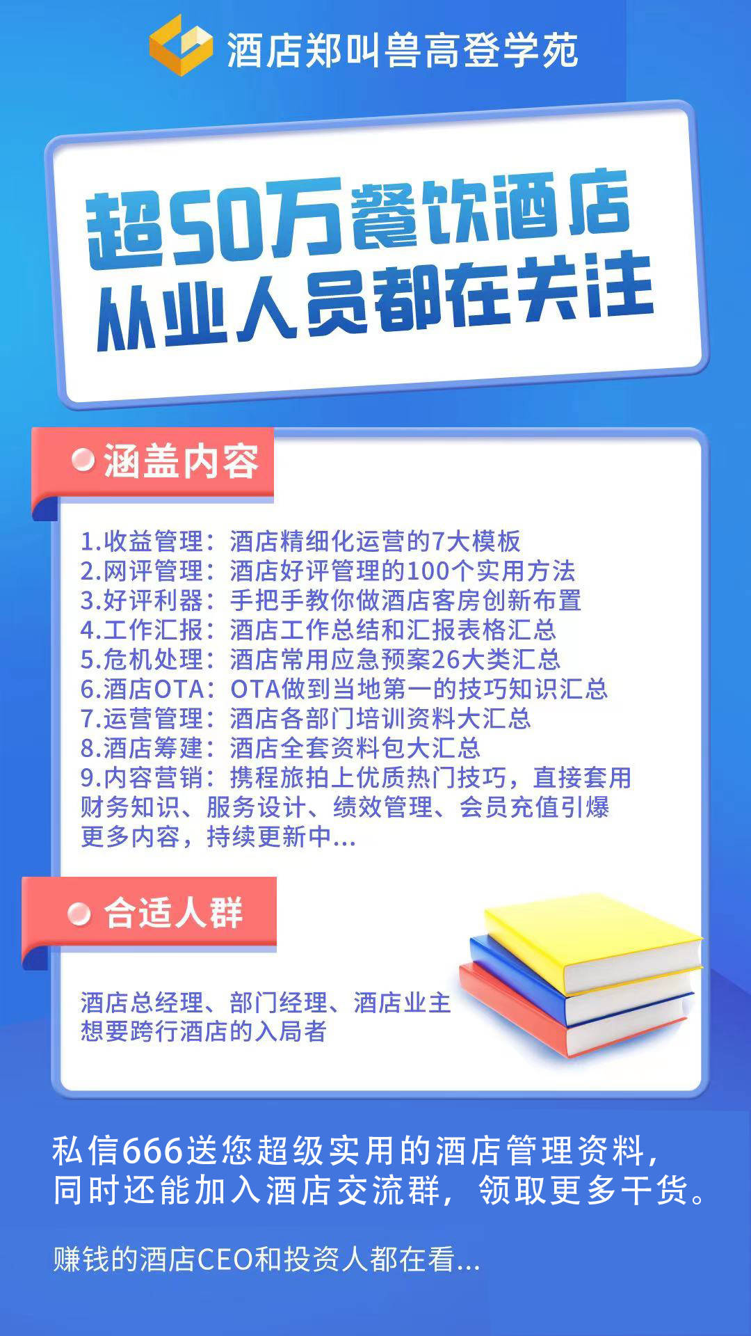 酒店如何提升服务质量?教你做好4d管理的具体做法