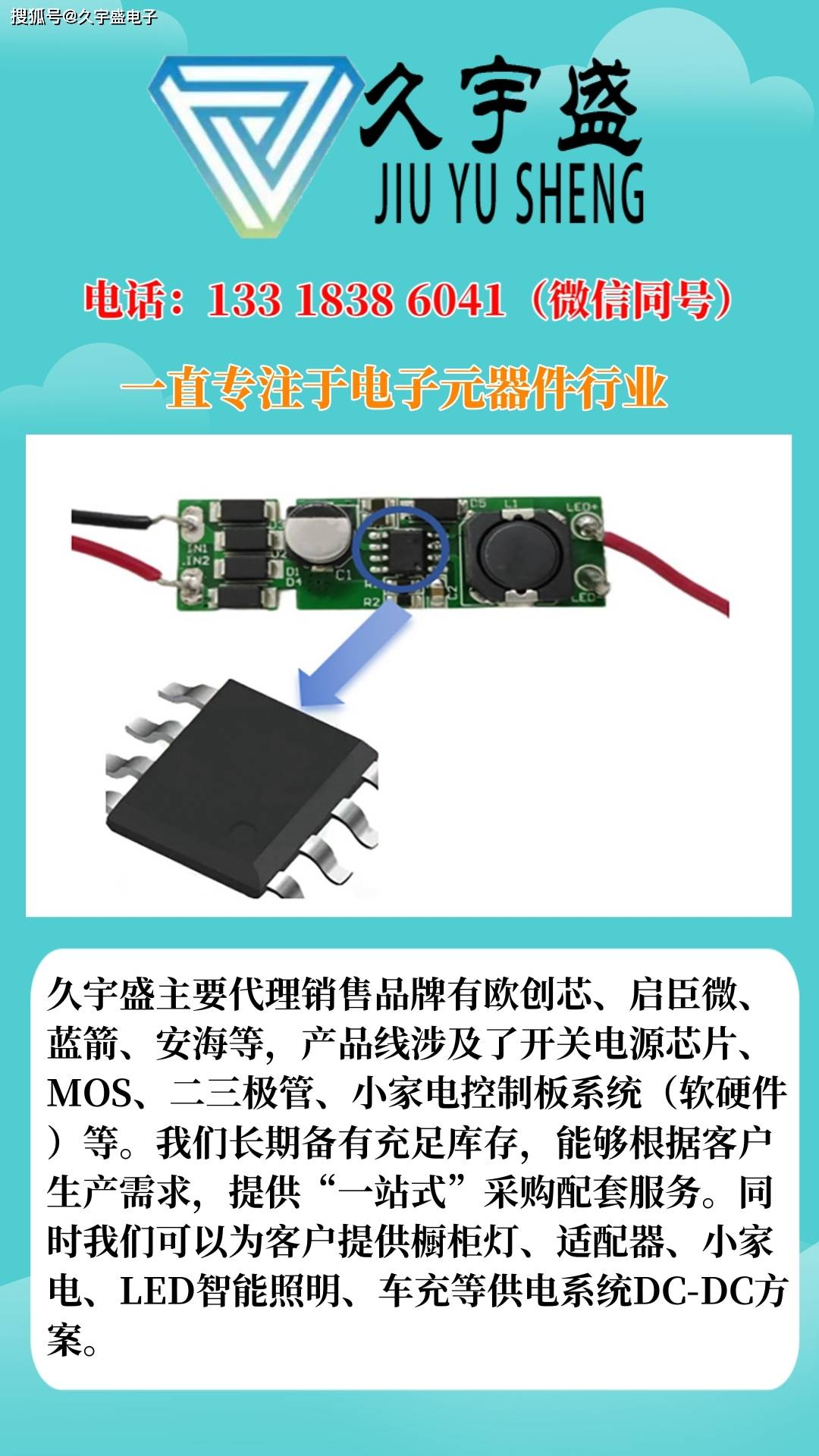oc5020b 内置 mos 开关降压型 led 恒流驱动器