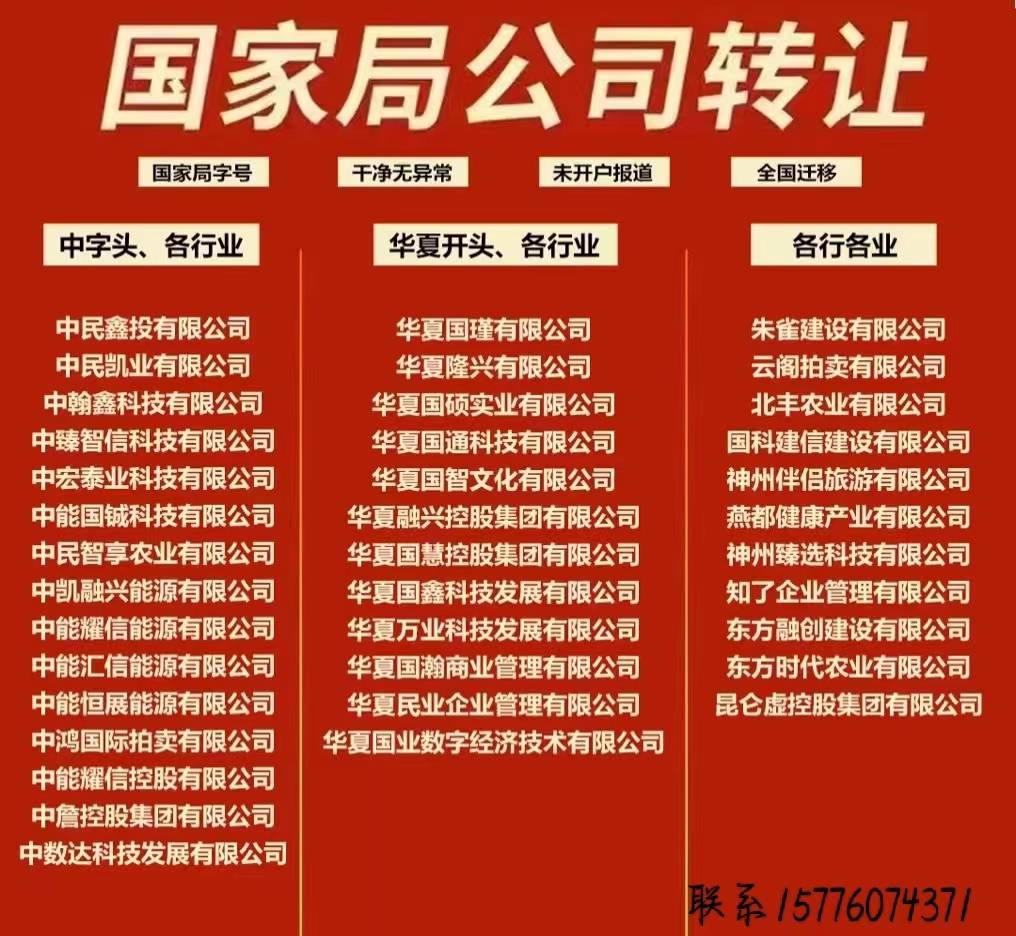 什么是国家局核名及其优点_企业_行业_公司