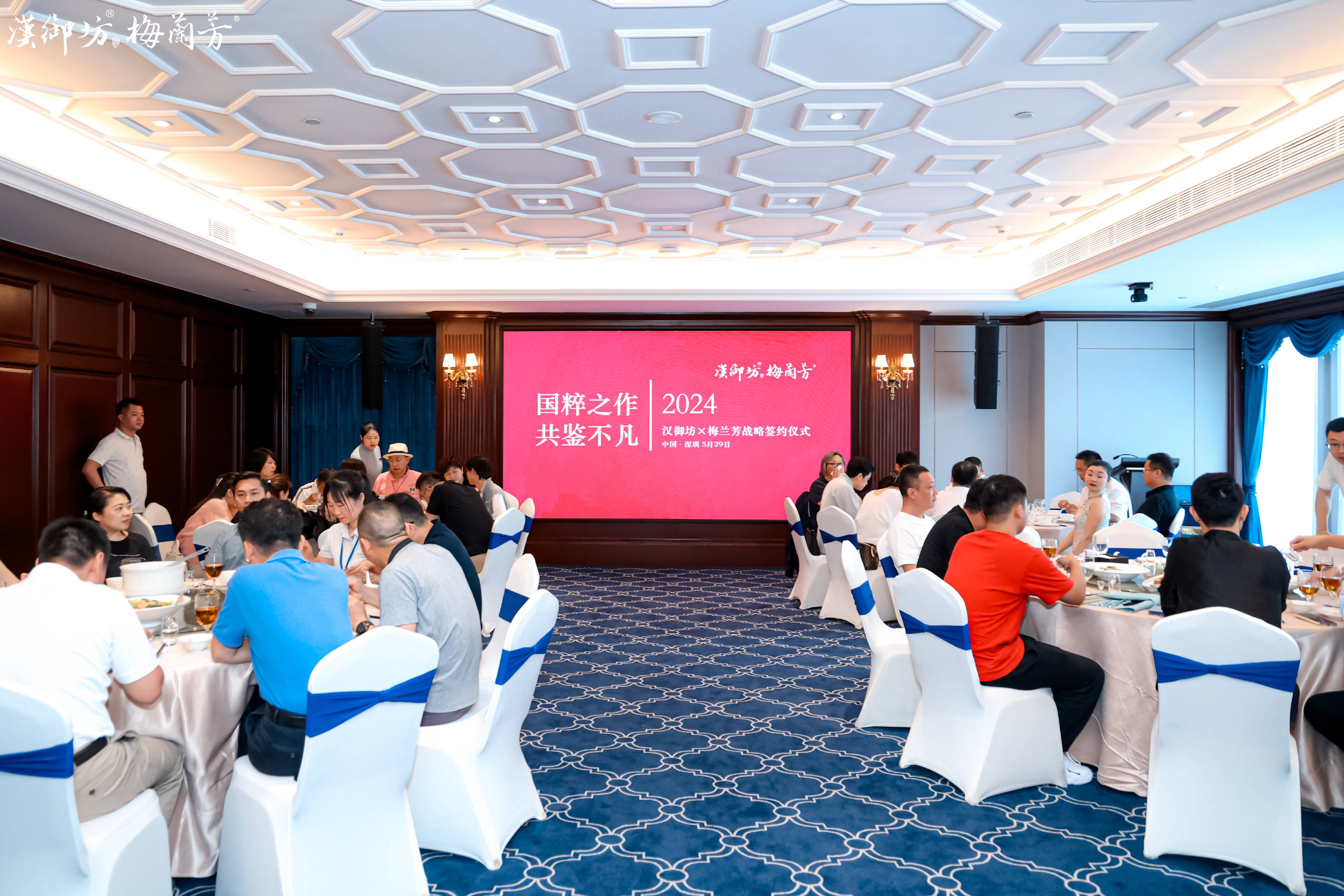 国粹之作,共鉴不凡 | 汉御坊&梅兰芳正式签约,联手打造国风酱酒新高地