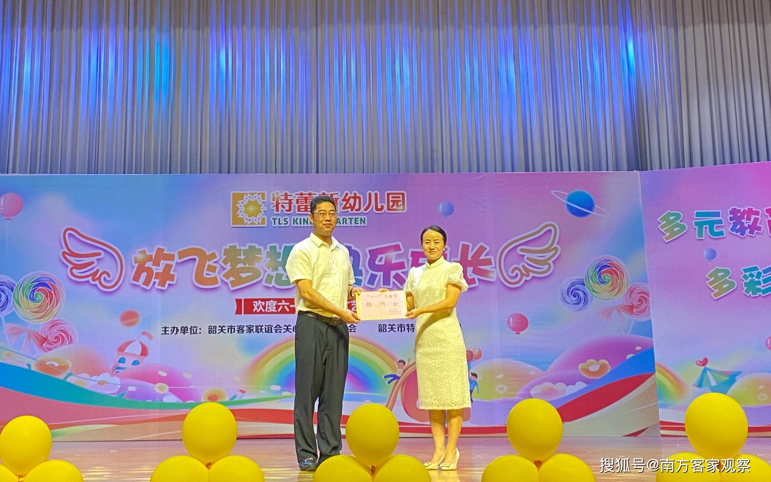 特蕾新幼儿园"童心童趣"庆六一_韶关_工作_活动