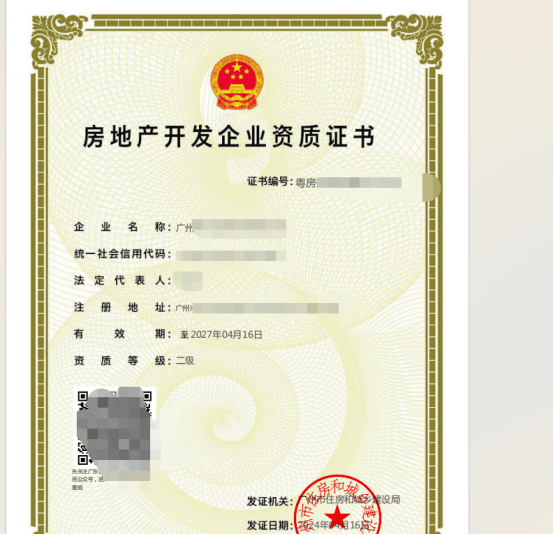 房地产资质拿到后,资质人员可以马上撤离