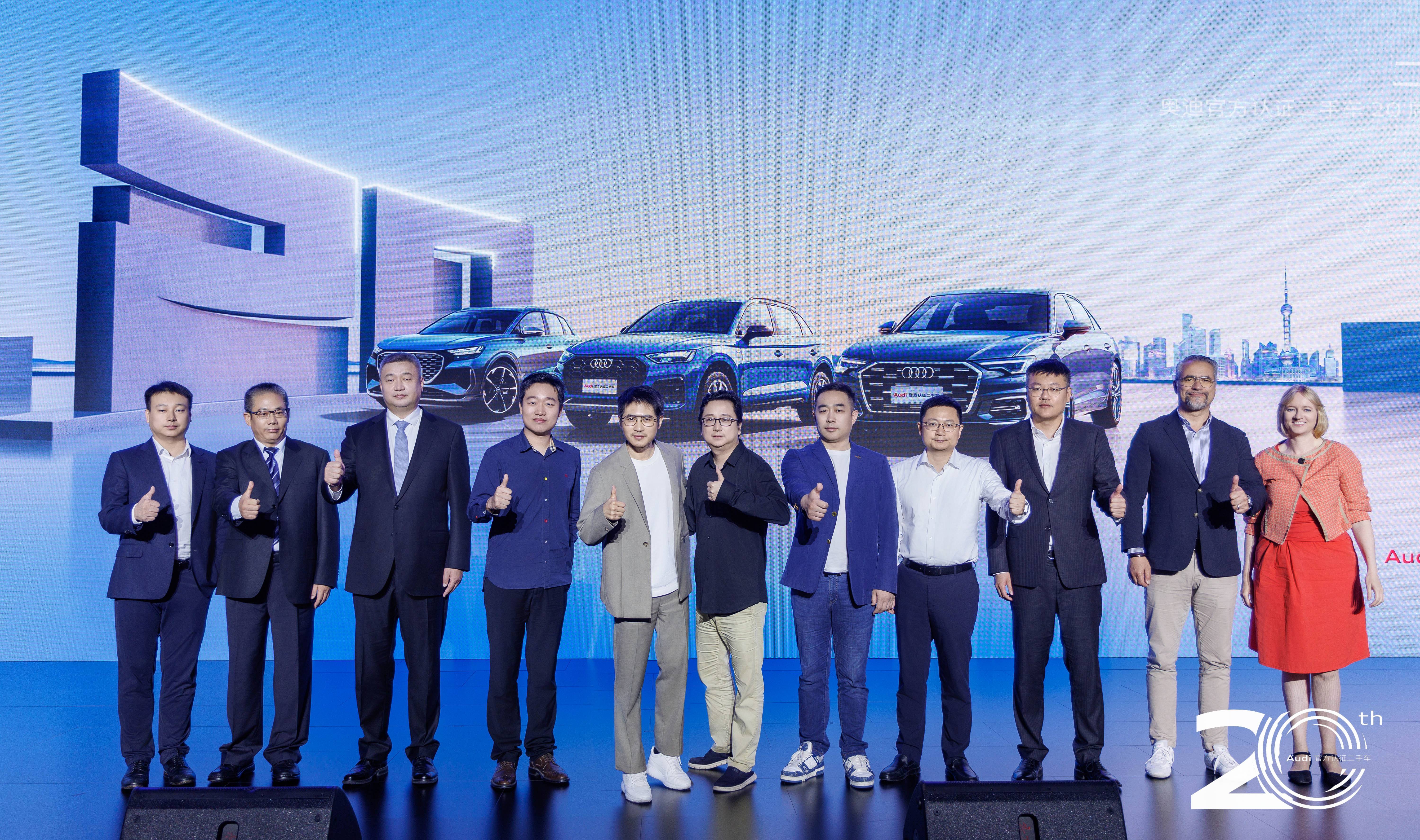 二十如一 品质相伴 奥迪官方认证二手车20周年品牌盛典圆满落幕_搜狐汽车_搜狐网