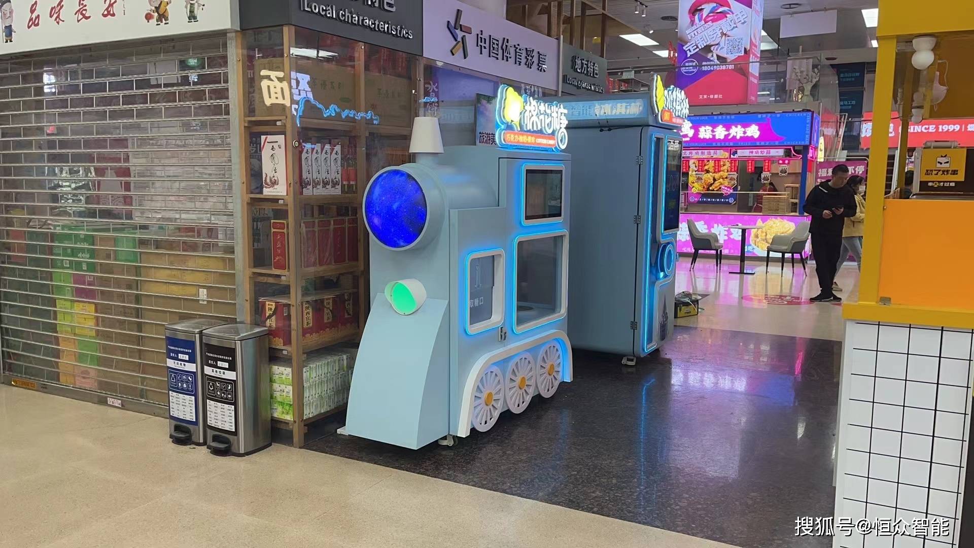 恒众全自动棉花糖售卖机:唤醒你童年记忆的甜蜜奇迹