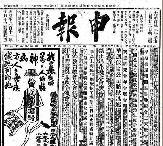 原创黄远生小传:中国第一位真正的记者,即使逃到美国,也照样被杀