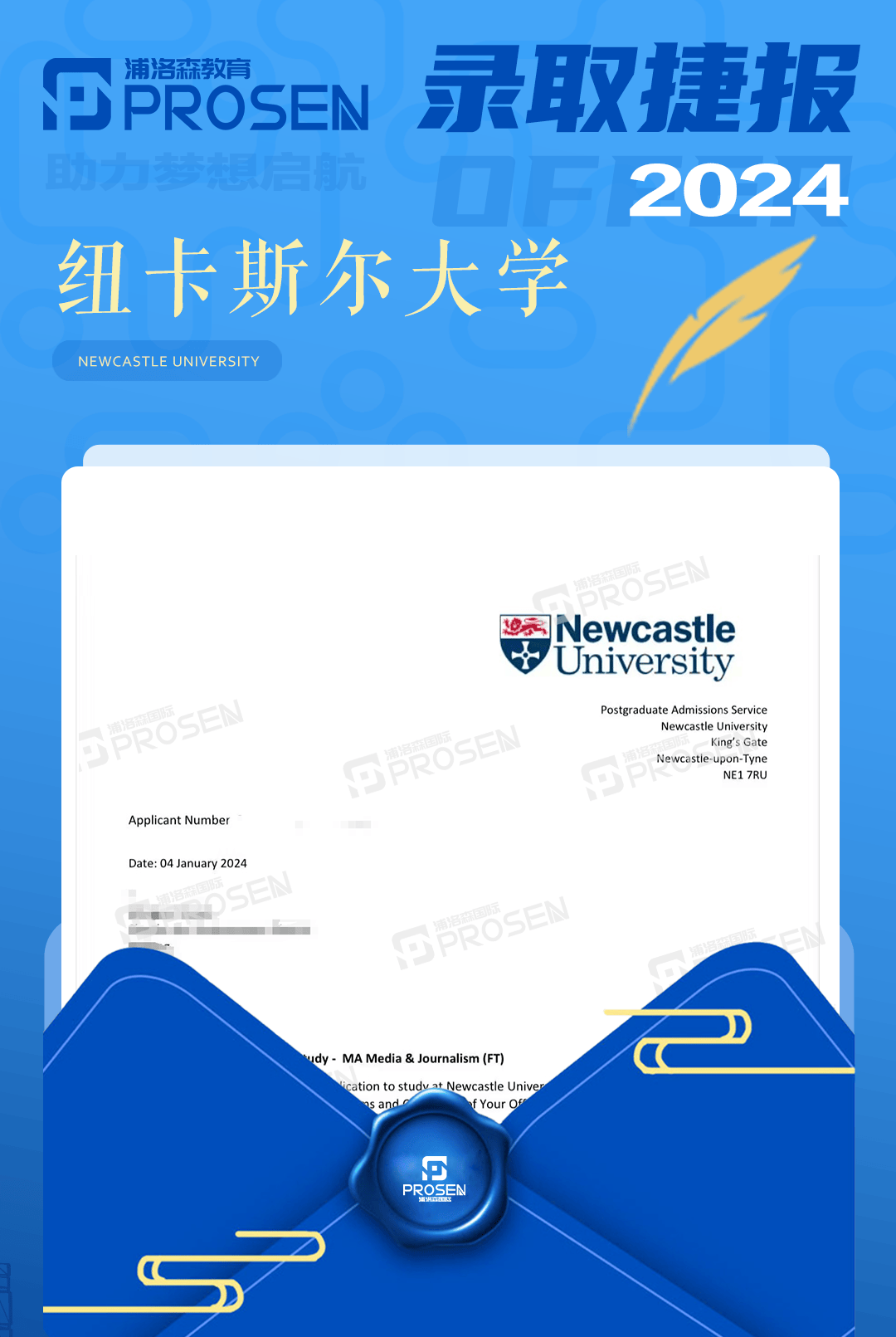 纽卡斯尔大学offer图片