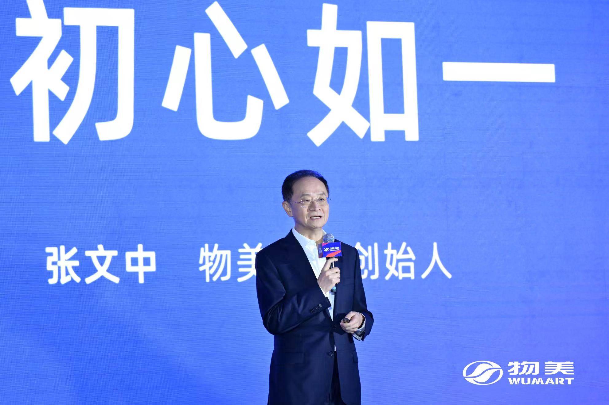 物美创始人张文中:心中有春天,人生就充满阳光!30年重新大步向前