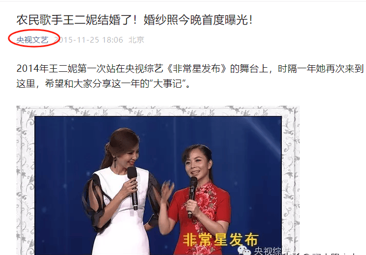 22岁凭《星光大道》走红,9年前放弃百万年薪嫁给农村男友,她现状如何?