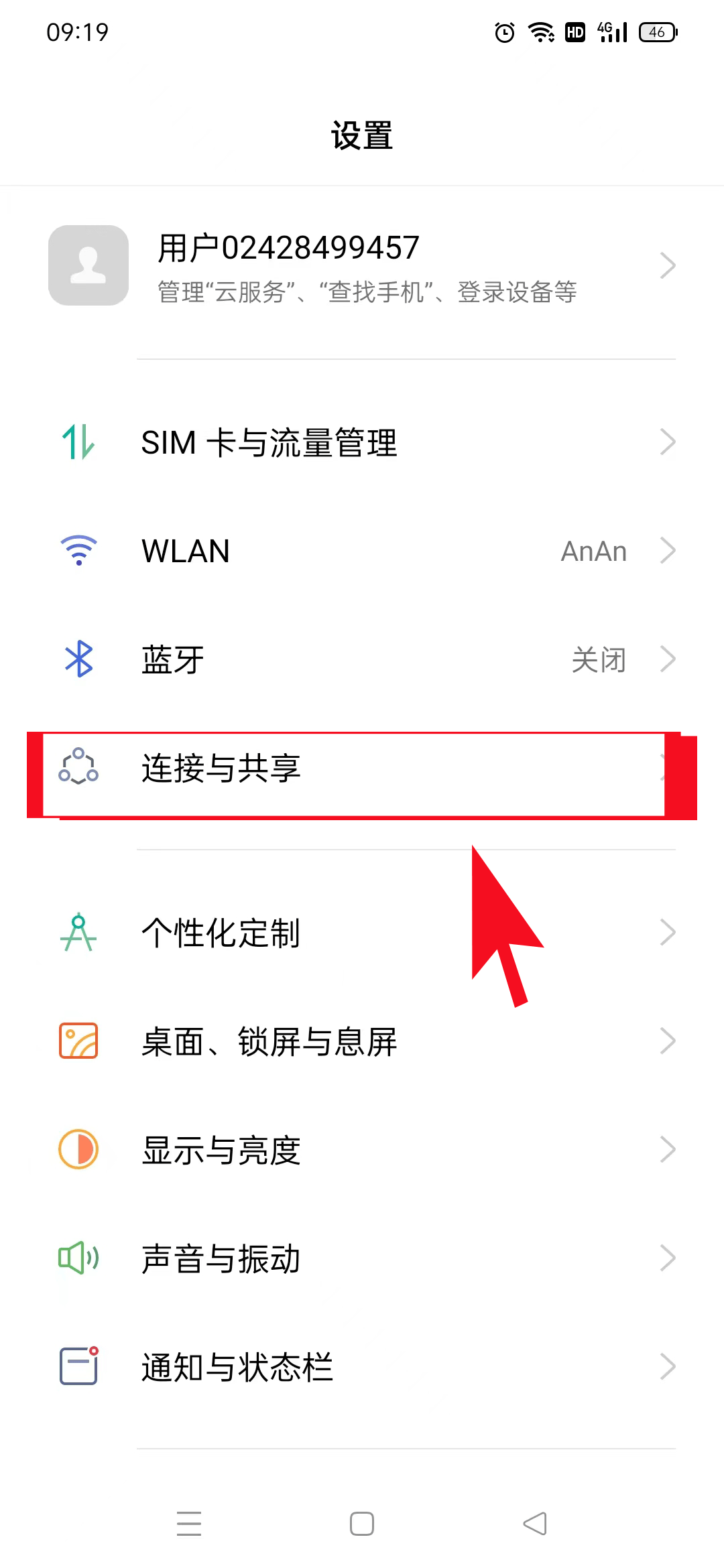 oppo手机nfc如何复制门禁卡