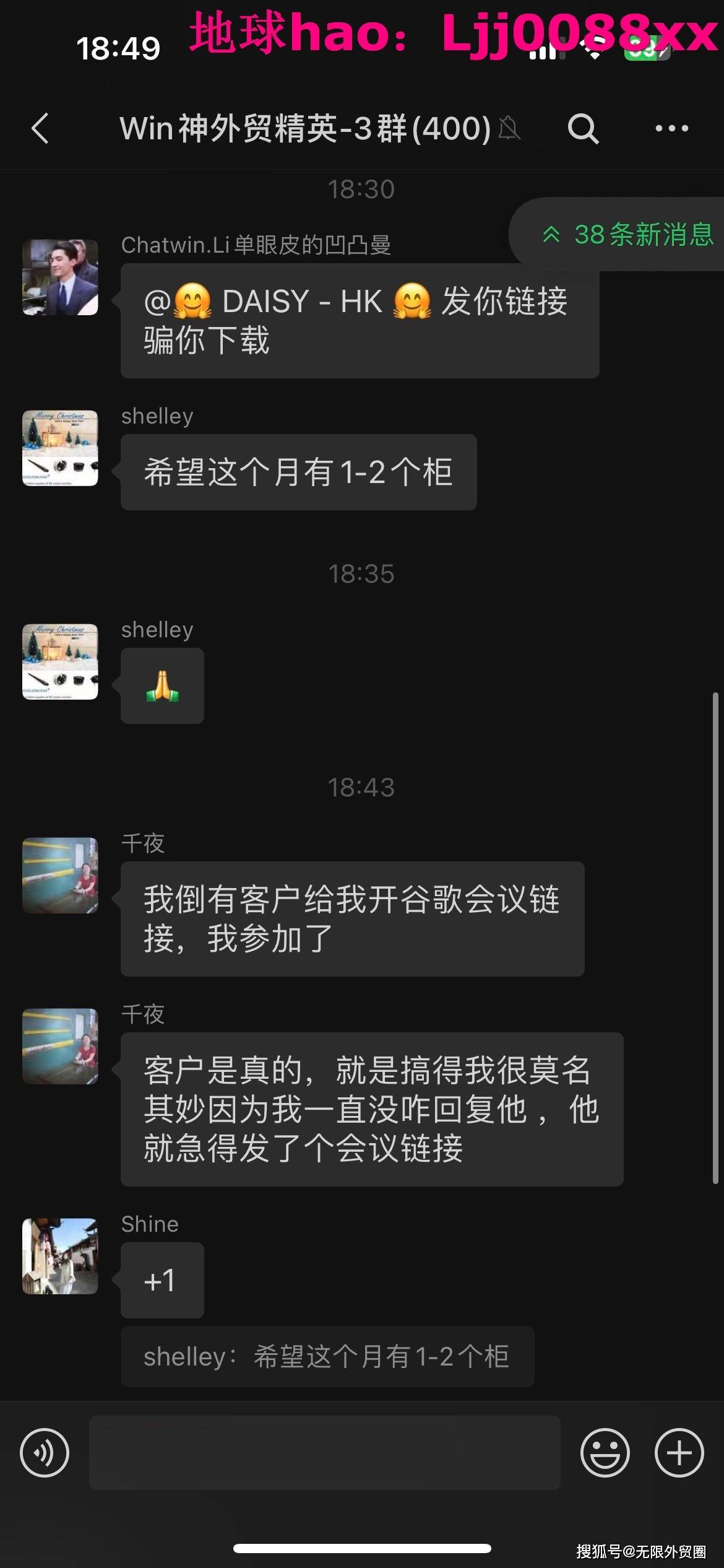 芯片qq外贸群如何高质量获取