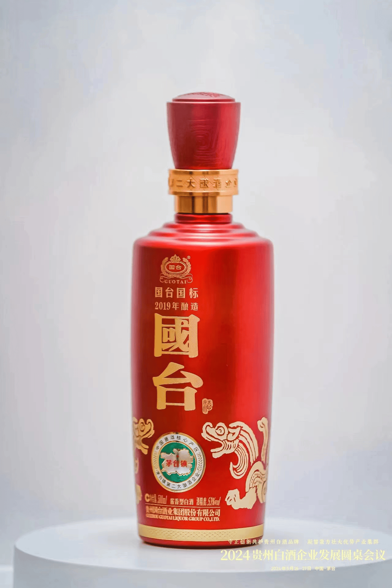 国台酒业换帅!酒二代闫凯境接棒!