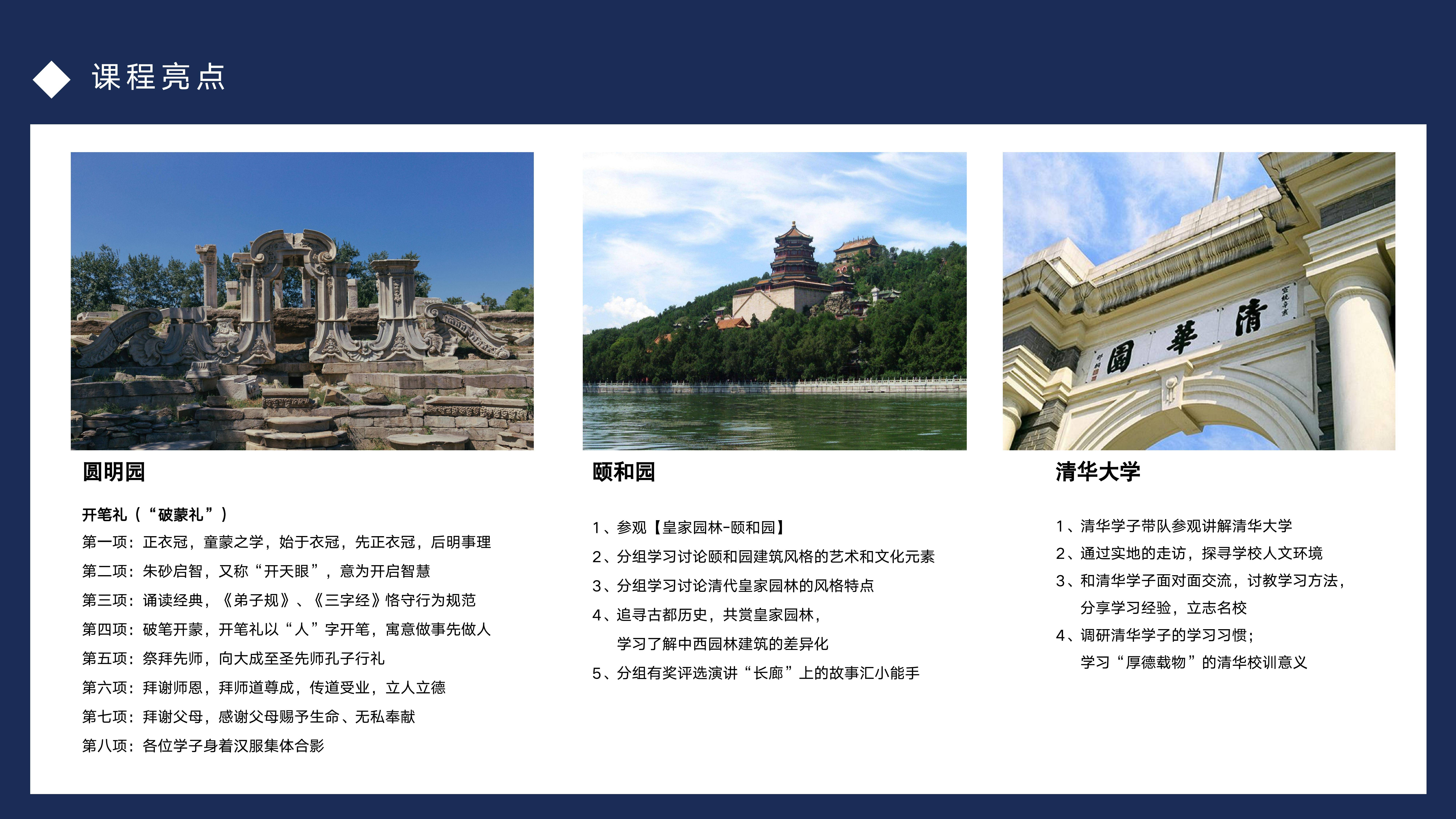 京汉墨韵·西安-北京研学之旅